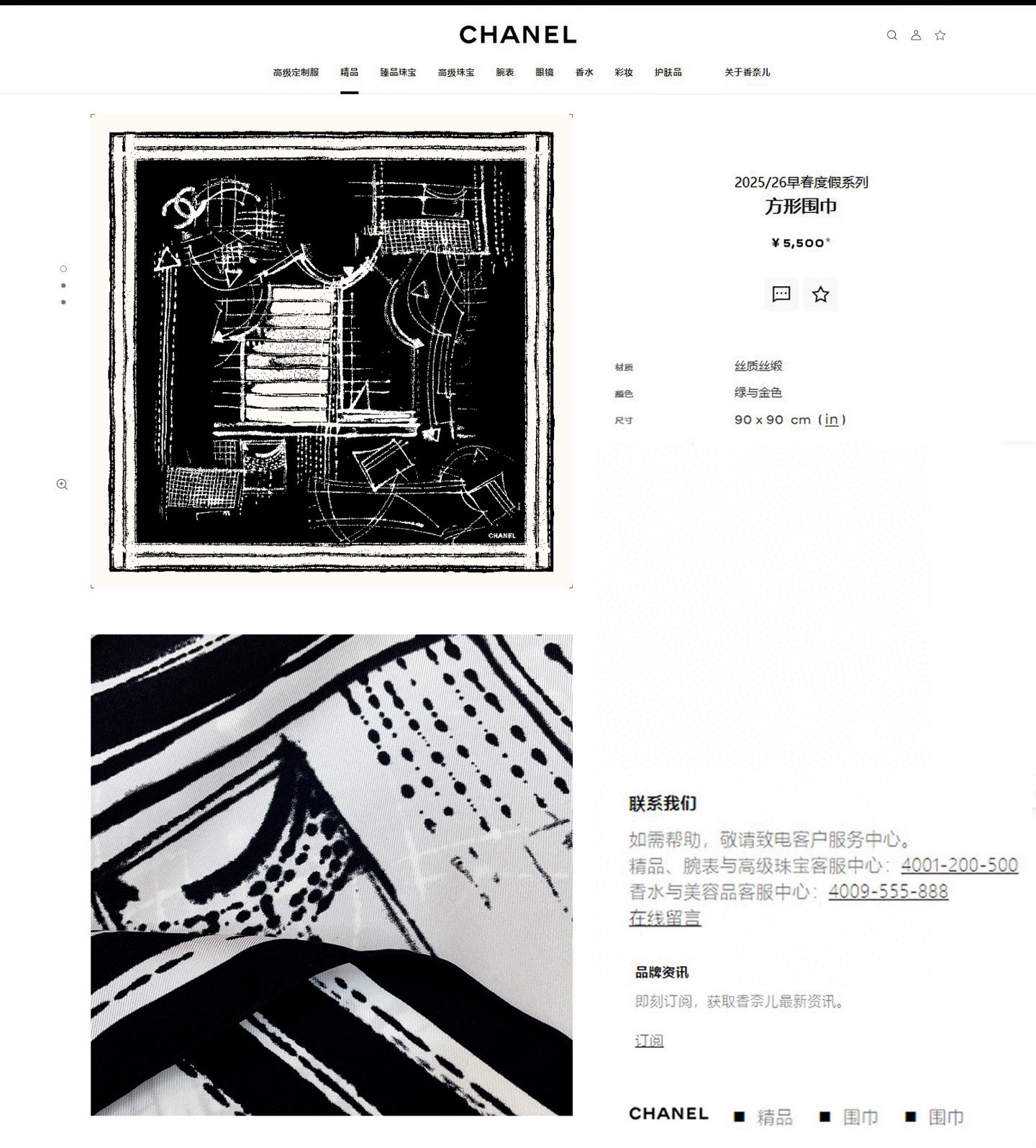 ✨✨【18姆米 双面同色】新款小香‼️美翻了[流泪]最新御用殿堂级极品‼️经典元素图案设计风格❗️美丽至极 真的 上身极