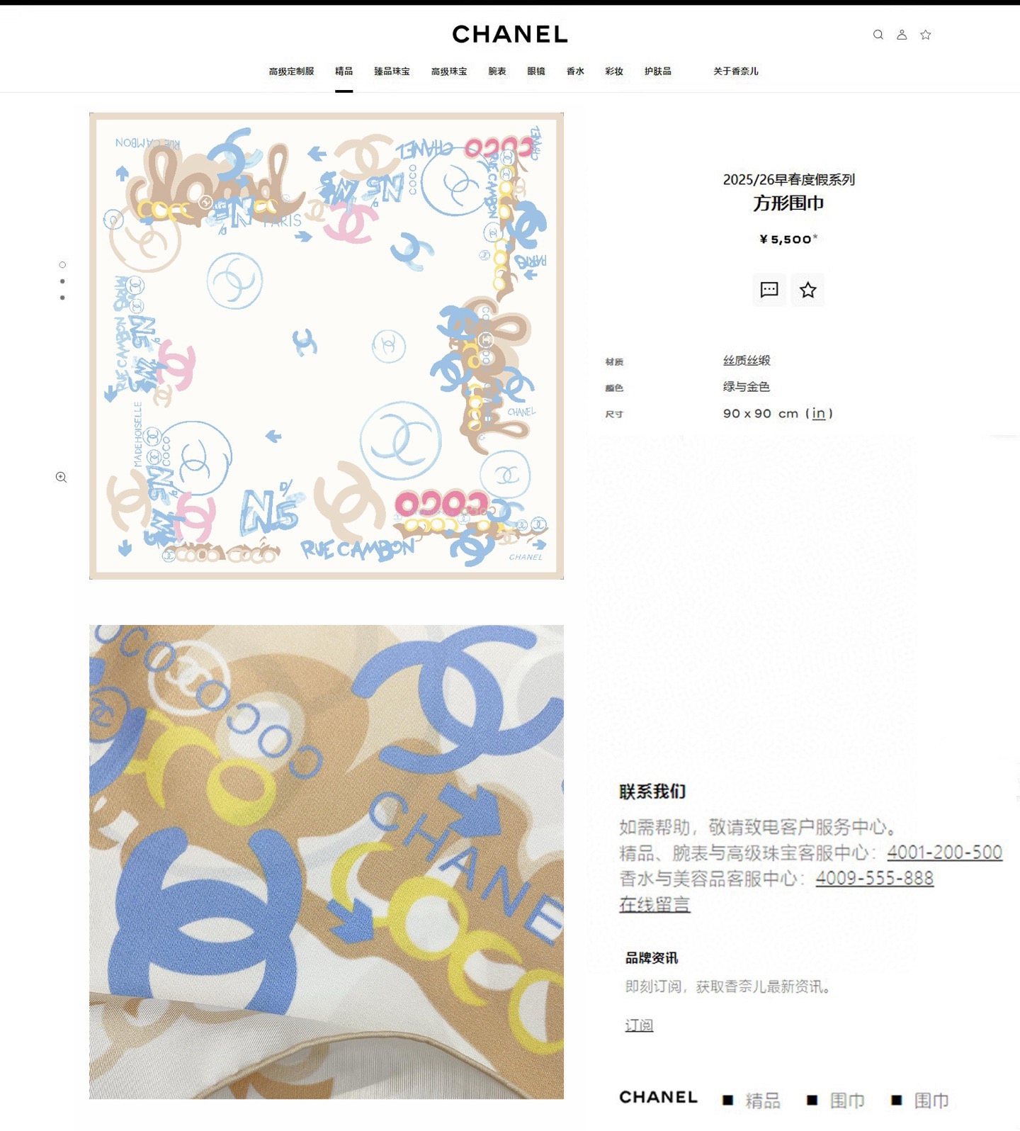 🆕 ✨✨【18姆米 双面同色】新款小香‼️美翻了[流泪]最新御用殿堂级极品‼️经典元素图案设计风格❗️美丽至极 真的 上
