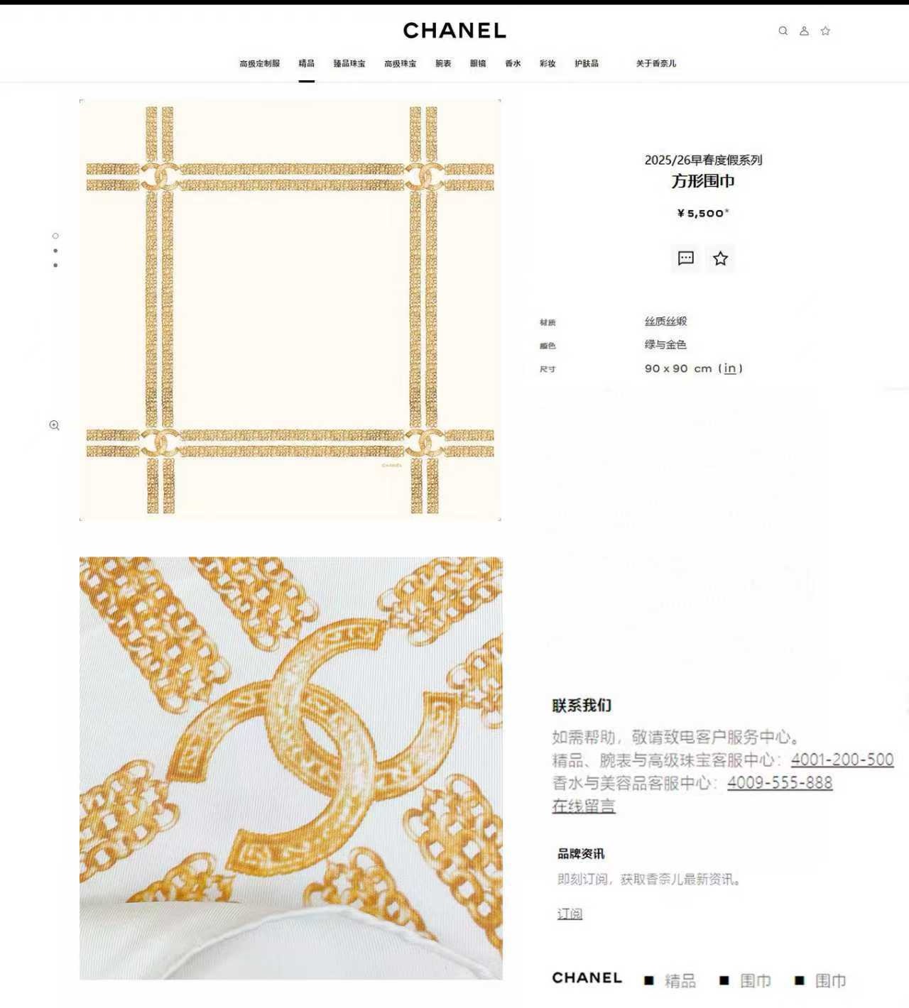 ✨✨【18姆米 双面同色】新款小香‼️美翻了[流泪]最新御用殿堂级极品‼️经典元素图案设计风格❗️美丽至极 真的 上身极