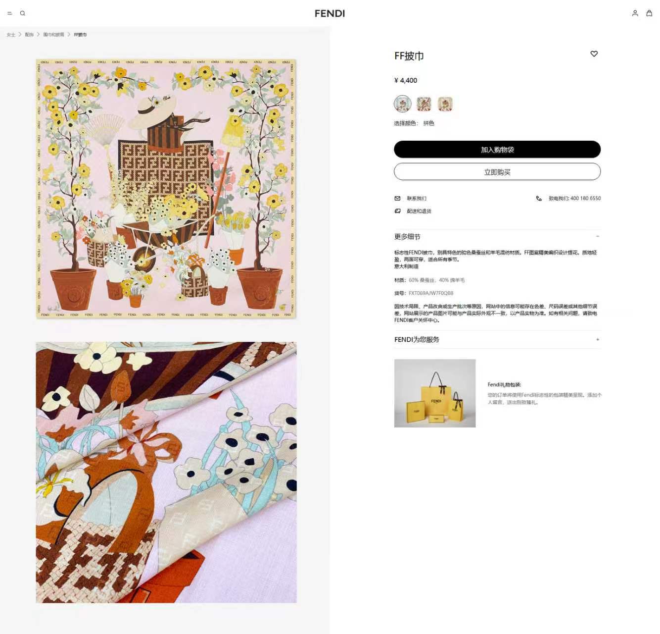 ✨✨【双面同色 丝毛款】Fendi最新的专柜主打款🧣羊绒大方巾💟 度假及日常都非常好搭配的款😍订单私流 