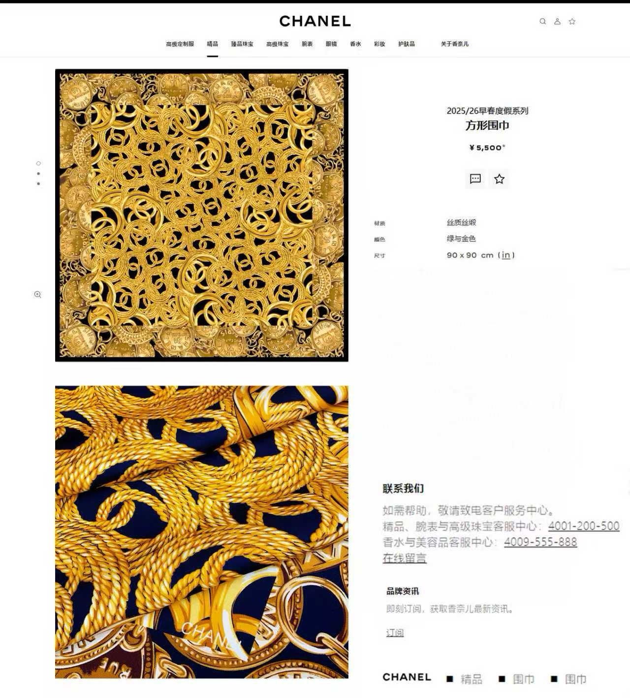 ✨✨【18姆米 双面同色】新款小香‼️美翻了[流泪]最新御用殿堂级极品‼️经典元素图案设计风格❗️美丽至