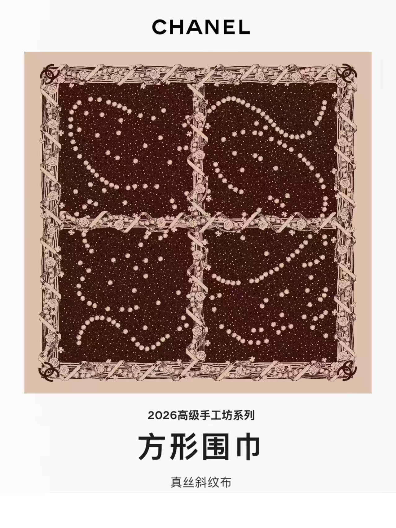 ✨✨【18姆米 双面同色】新款小香‼️美翻了[流泪]最新御用殿堂级极品‼️经典元素图案设计风格❗️美丽至