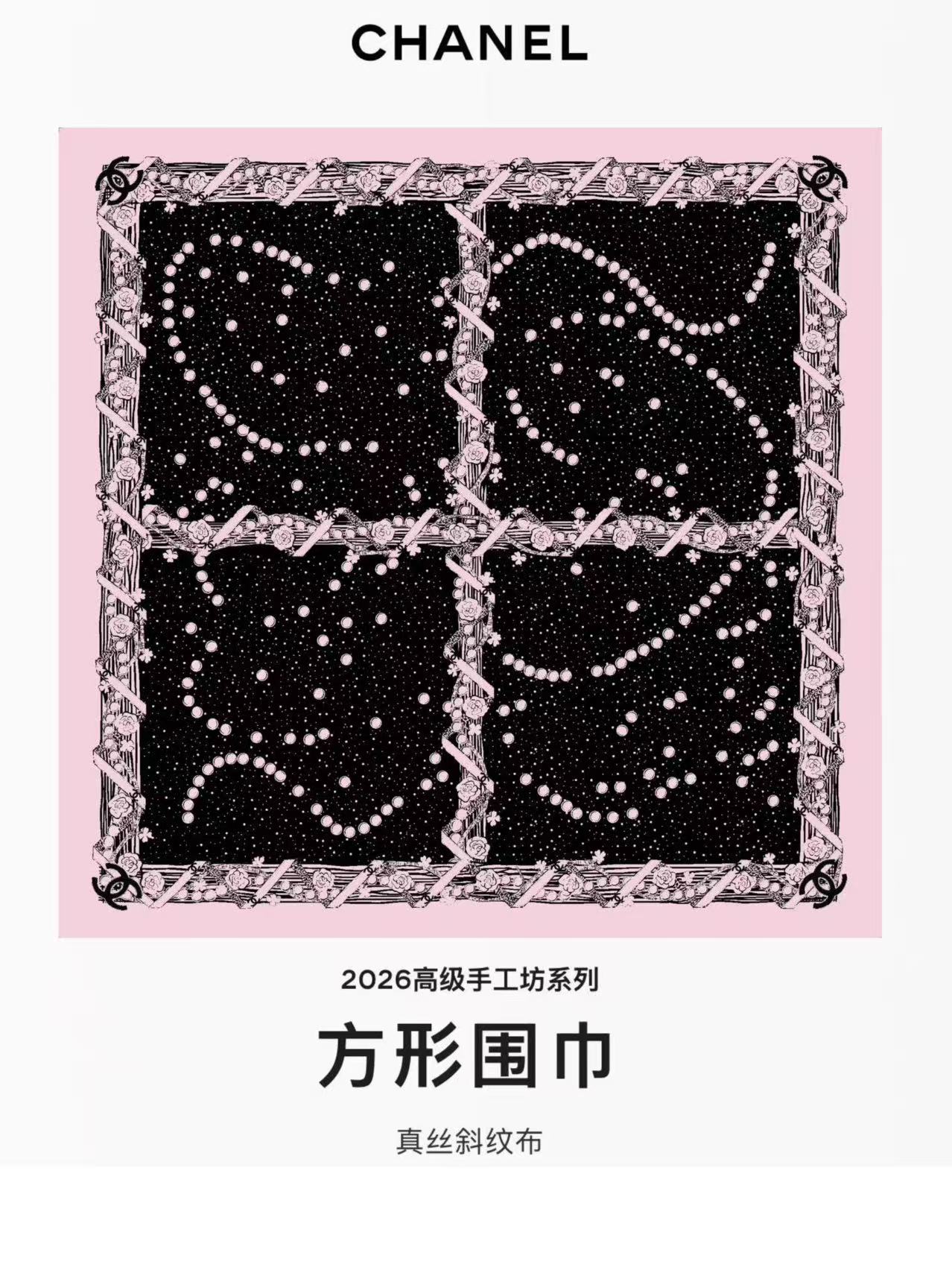 ✨✨【18姆米 双面同色】新款小香‼️美翻了[流泪]最新御用殿堂级极品‼️经典元素图案设计风格❗️美丽至