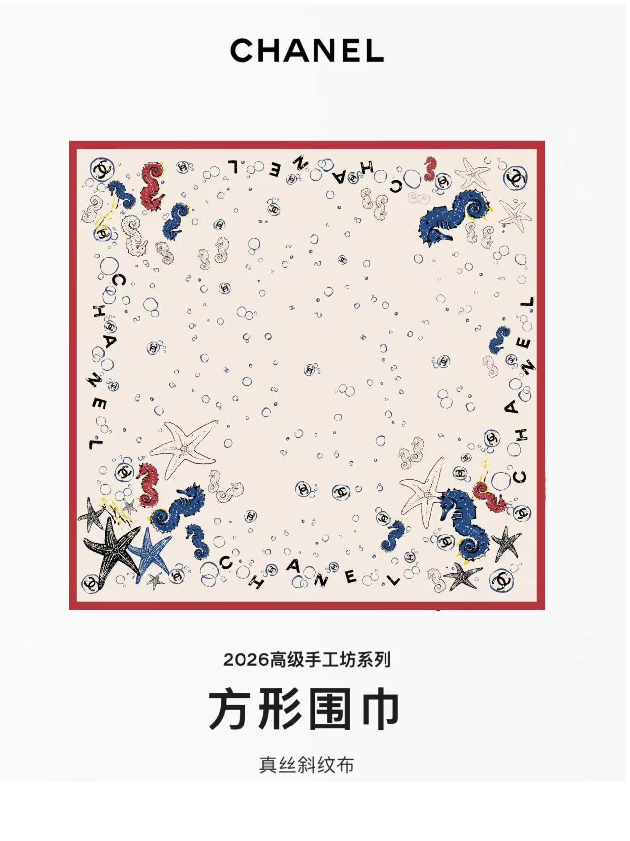 ✨✨【18姆米 双面同色】新款小香‼️美翻了[流泪]最新御用殿堂级极品‼️经典元素图案设计风格❗️美丽至