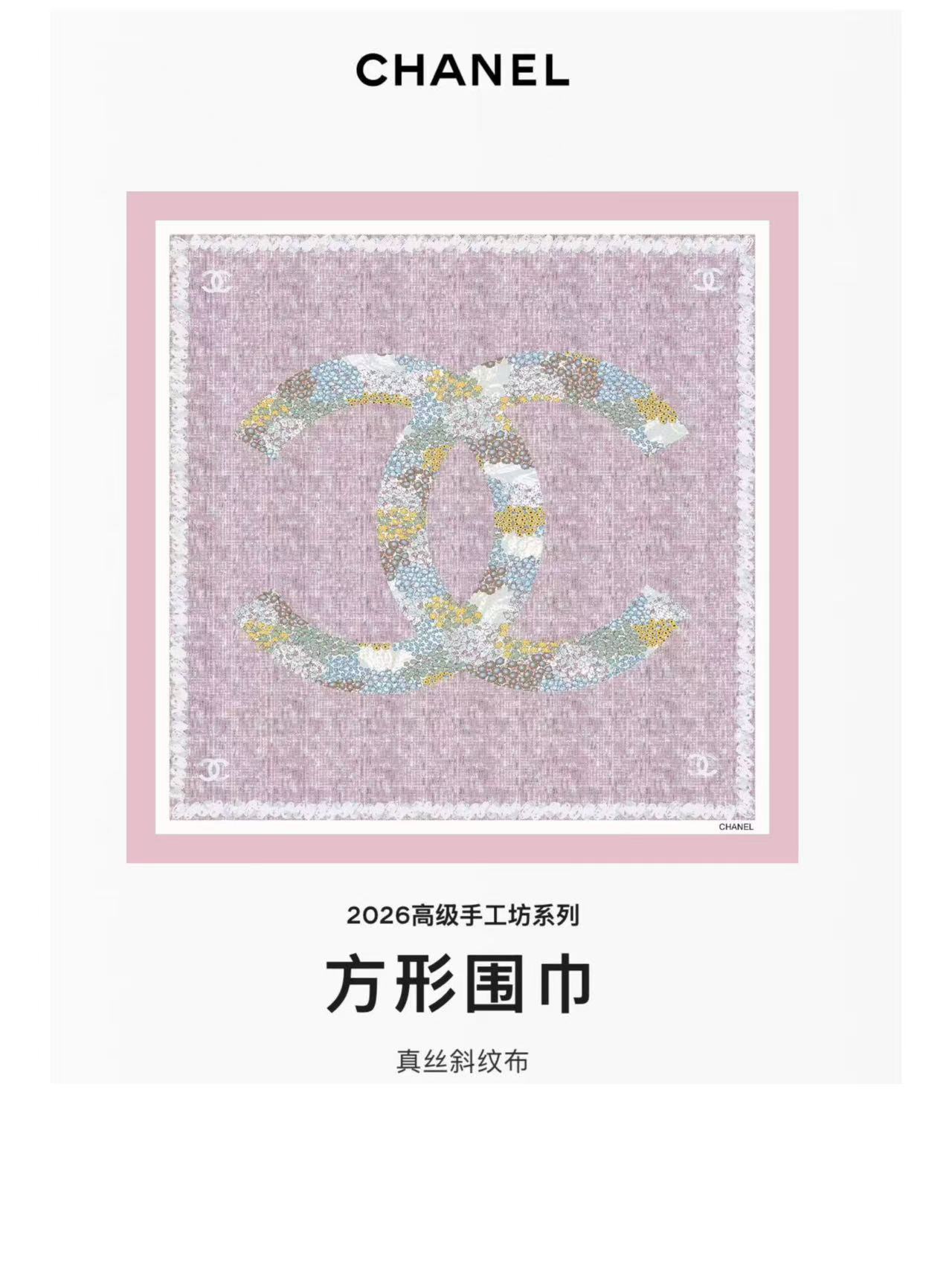✨✨【18姆米 双面同色】新款小香‼️美翻了[流泪]最新御用殿堂级极品‼️经典元素图案设计风格❗️美丽至
