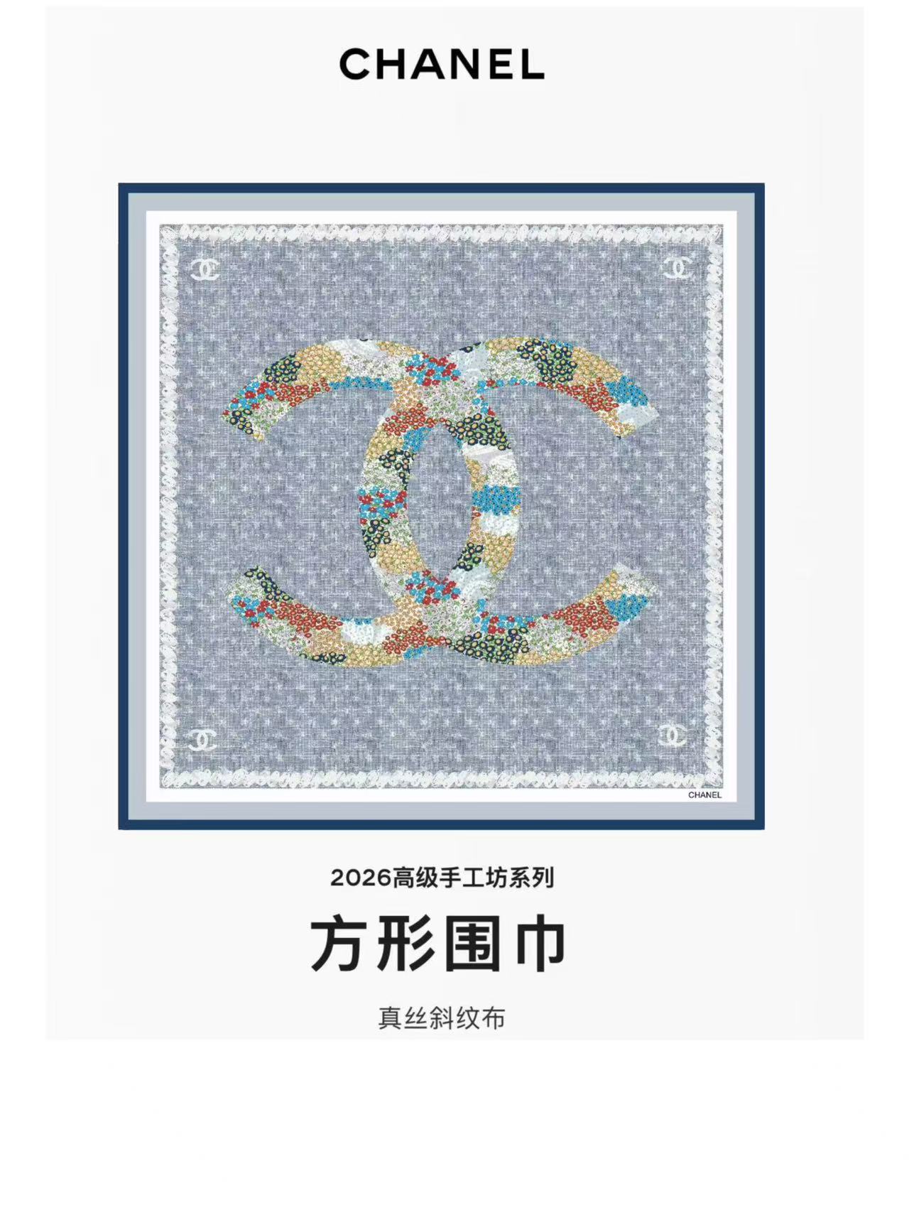 ✨✨【18姆米 双面同色】新款小香‼️美翻了[流泪]最新御用殿堂级极品‼️经典元素图案设计风格❗️美丽至