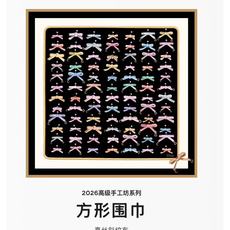 ✨✨【18姆米 双面同色】高级感爆棚❗️CD高级时髦风‼️配色非常考究,图案匠心,上身简直美得太惊艳了❤ ✨✨【18姆米 双面同色】高级感爆棚❗️CD高级时髦风‼️配色非常考究,图案匠心,上身简直美得太惊艳了❤
