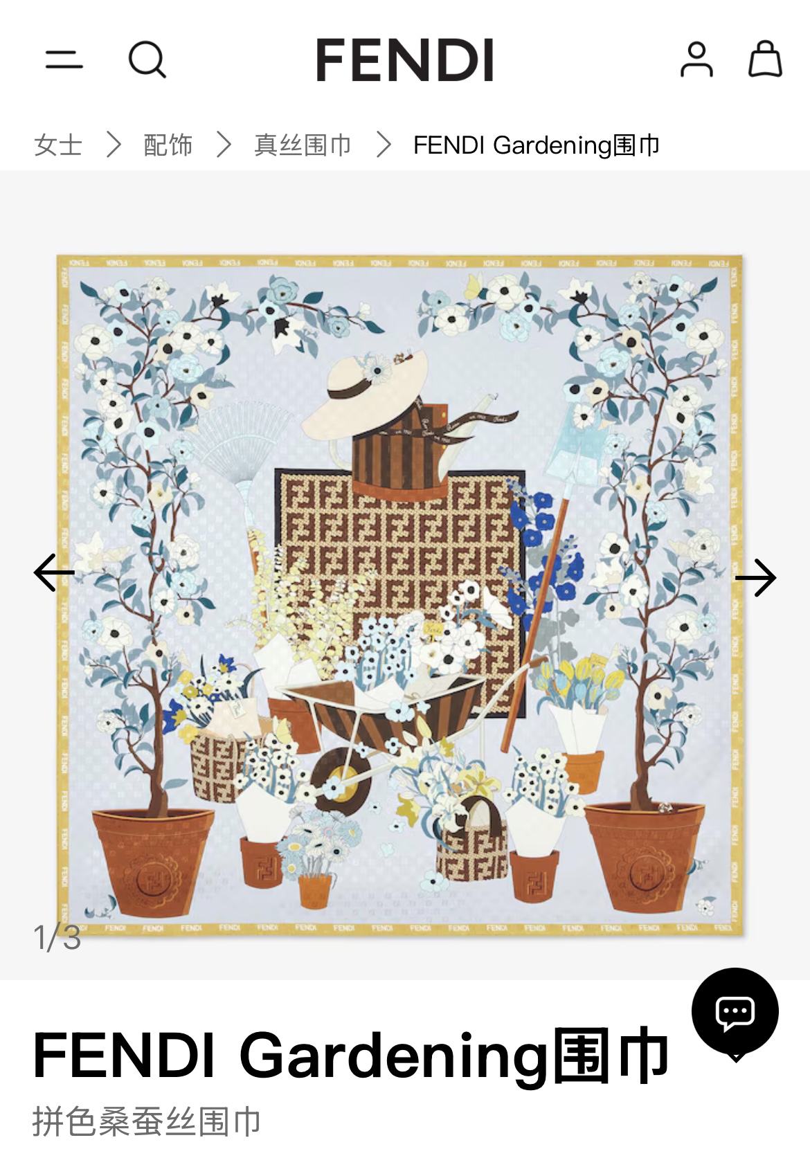 ✨✨【18姆米 双面同色】Fendi最新的专柜主打款。真丝方巾💟 度假及日常都非常好搭配的款😍订单私流 