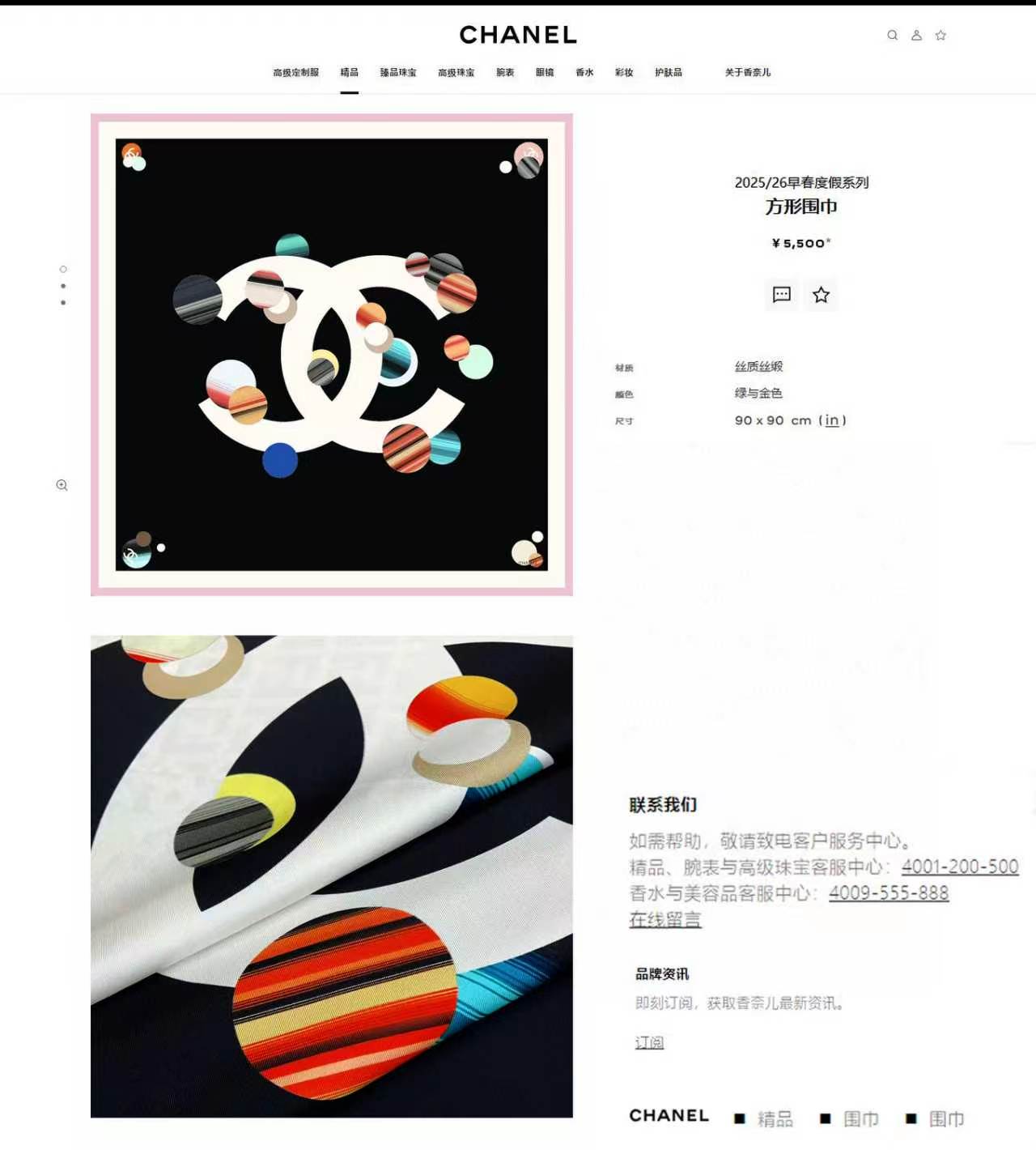 ✨✨【18姆米 双面同色】新款小香‼️美翻了[流泪]最新御用殿堂级极品‼️经典元素图案设计风格❗️美丽至