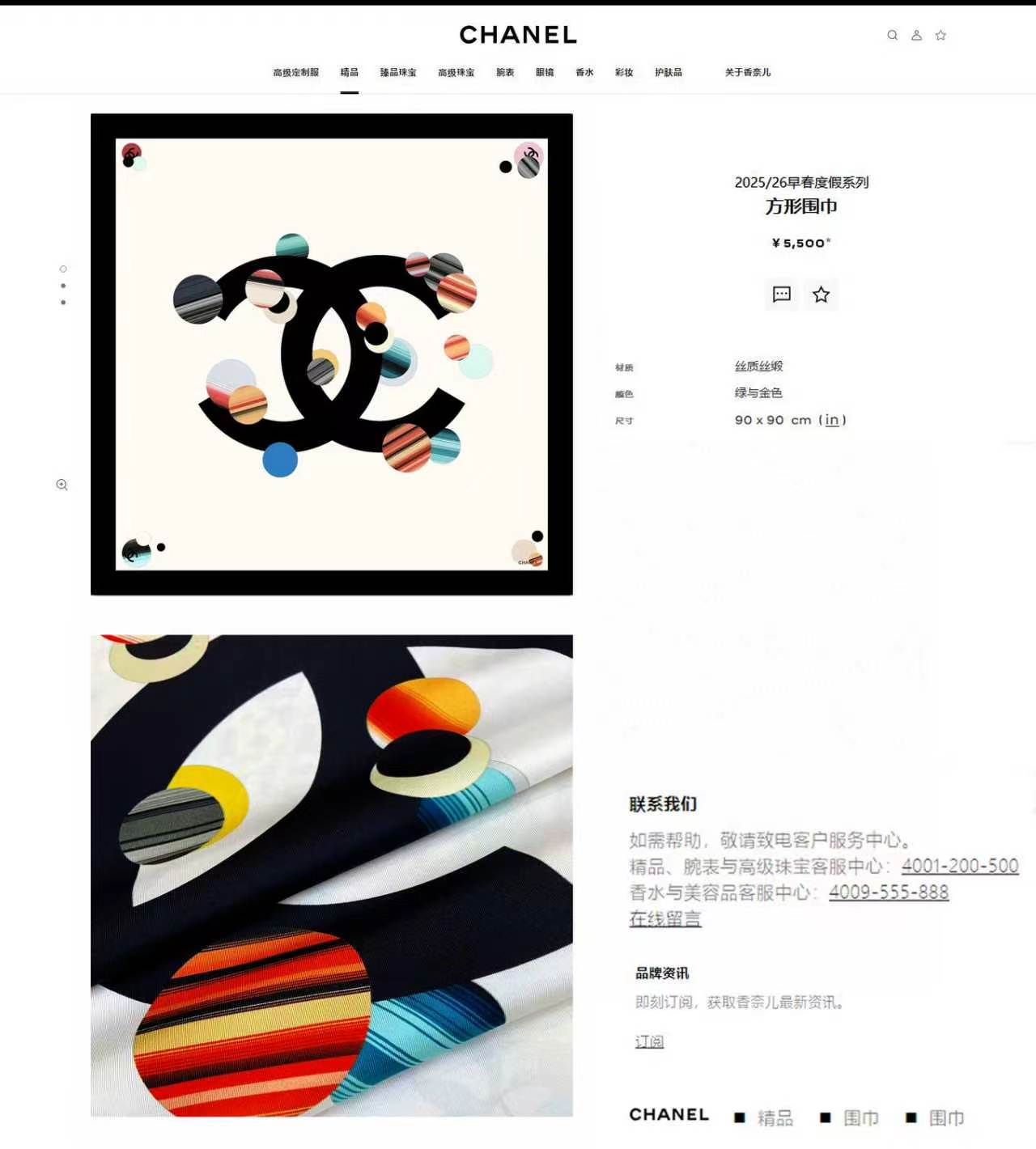 ✨✨【18姆米 双面同色】新款小香‼️美翻了[流泪]最新御用殿堂级极品‼️经典元素图案设计风格❗️美丽至
