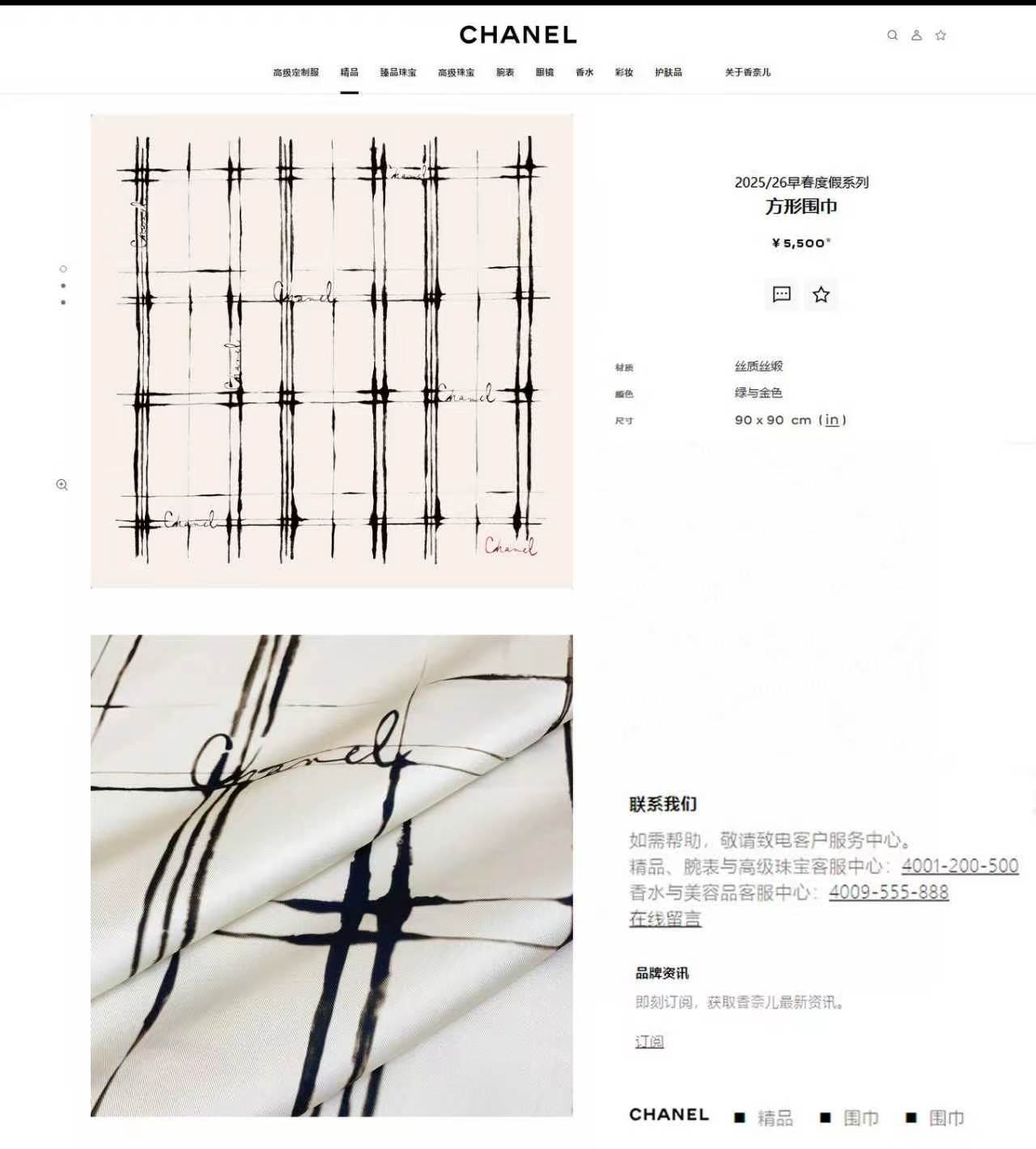 ✨✨【18姆米 双面同色】新款小香‼️美翻了[流泪]最新御用殿堂级极品‼️经典元素图案设计风格❗️美丽至