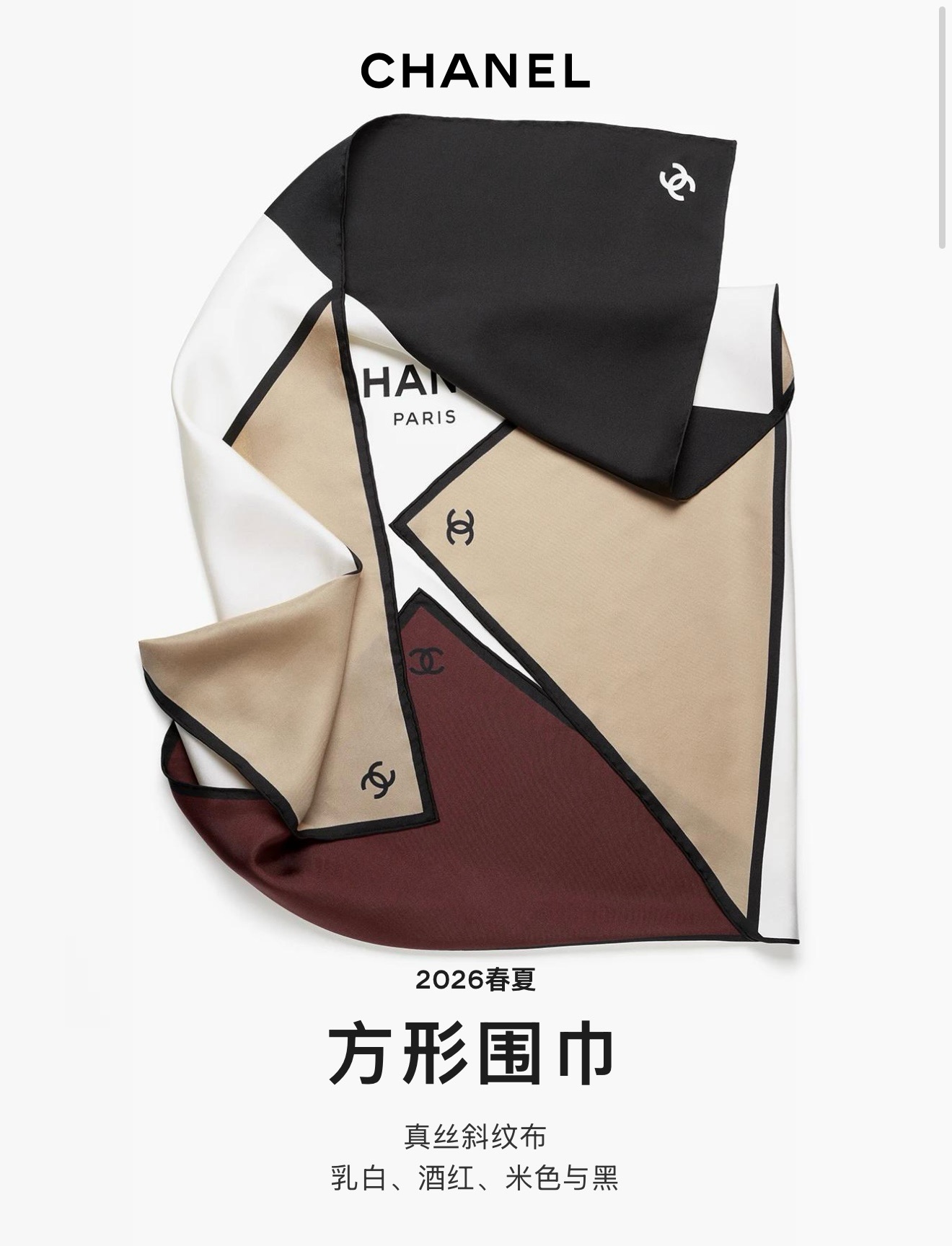 ✨✨【18姆米 双面同色】新款小香‼️美翻了[流泪]最新御用殿堂级极品‼️经典元素图案设计风格❗️美丽至