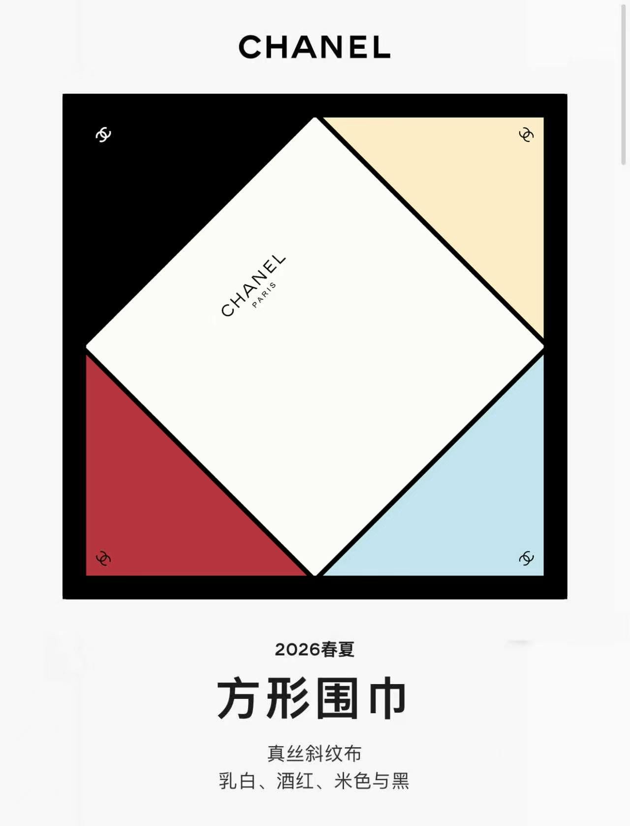 ✨✨【18姆米 双面同色】新款小香‼️美翻了[流泪]最新御用殿堂级极品‼️经典元素图案设计风格❗️美丽至