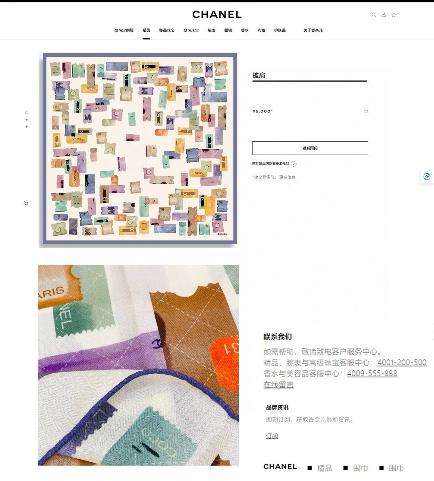 ✨✨【双面同色 丝毛款】小香 羊绒方巾‼️抢‼️VIP推荐 ‼️👍下手一定要快【高端 大爱 ‼️纯羊绒 