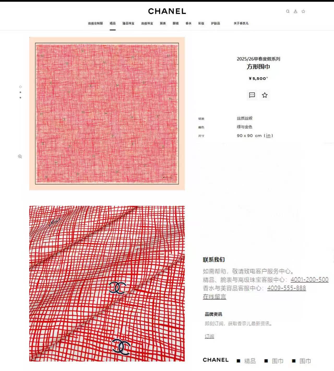 ✨✨【18姆米 双面同色】新款小香‼️美翻了[流泪]最新御用殿堂级极品‼️经典元素图案设计风格❗️美丽至