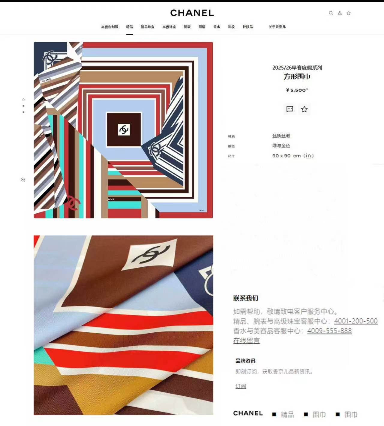 ✨✨【18姆米 双面同色】新款小香‼️美翻了[流泪]最新御用殿堂级极品‼️经典元素图案设计风格❗️美丽至