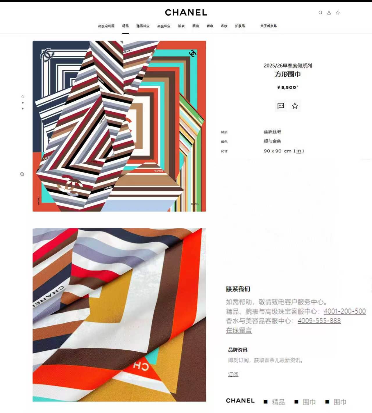 ✨✨【18姆米 双面同色】新款小香‼️美翻了[流泪]最新御用殿堂级极品‼️经典元素图案设计风格❗️美丽至
