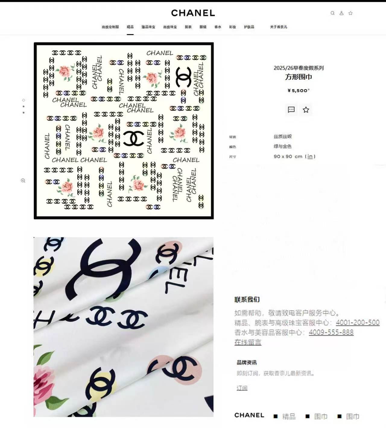 ✨✨【18姆米 双面同色】新款小香‼️美翻了[流泪]最新御用殿堂级极品‼️经典元素图案设计风格❗️美丽至