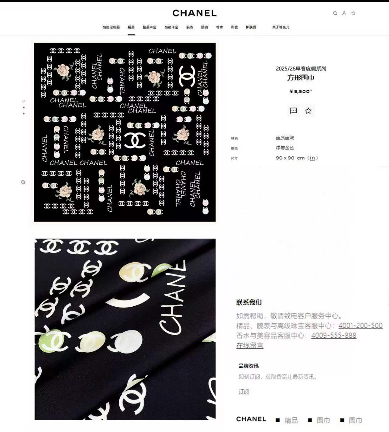 ✨✨【18姆米 双面同色】新款小香‼️美翻了[流泪]最新御用殿堂级极品‼️经典元素图案设计风格❗️美丽至