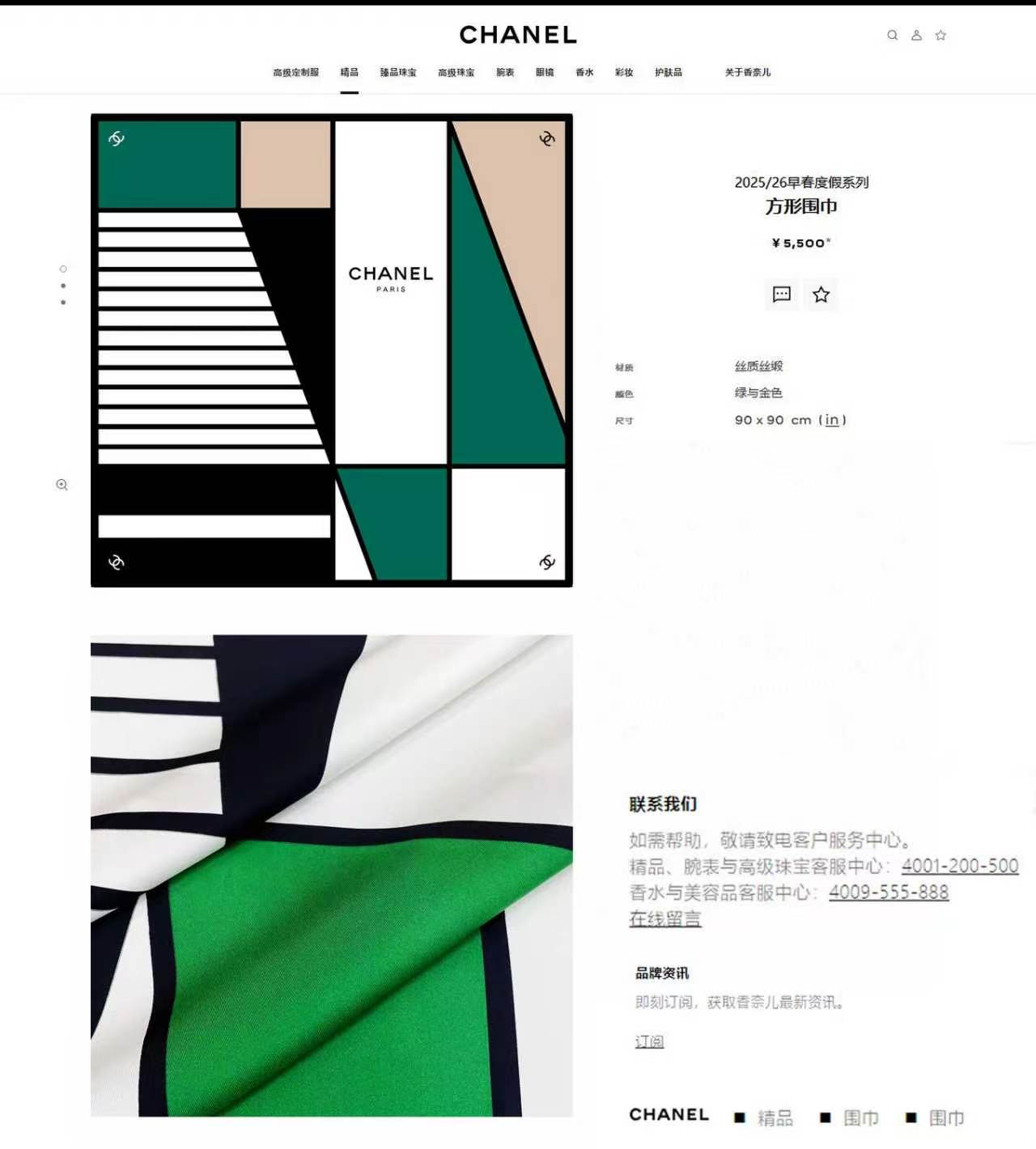 ✨✨【18姆米 双面同色】新款小香‼️美翻了[流泪]最新御用殿堂级极品‼️经典元素图案设计风格❗️美丽至