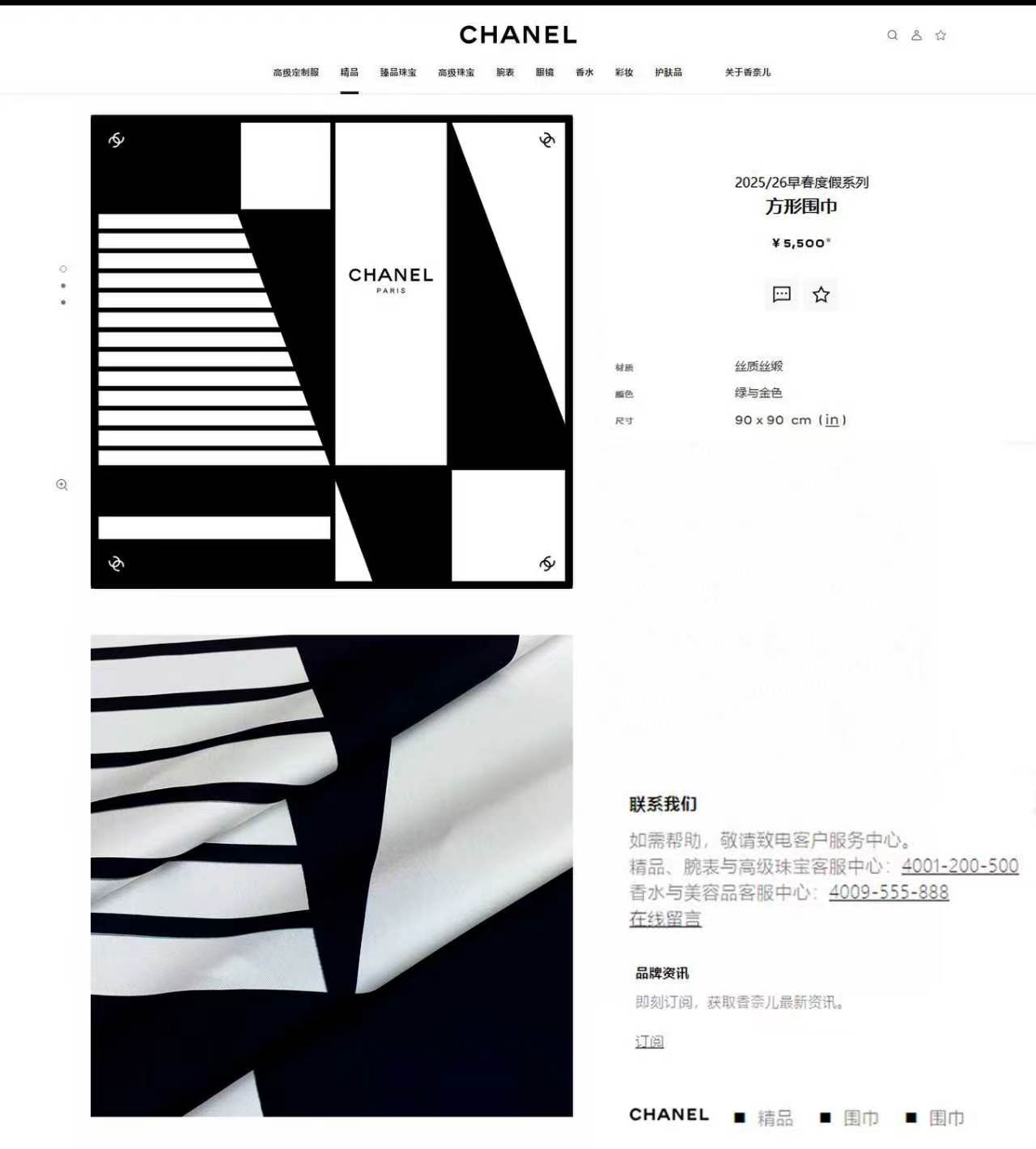 ✨✨【18姆米 双面同色】新款小香‼️美翻了[流泪]最新御用殿堂级极品‼️经典元素图案设计风格❗️美丽至