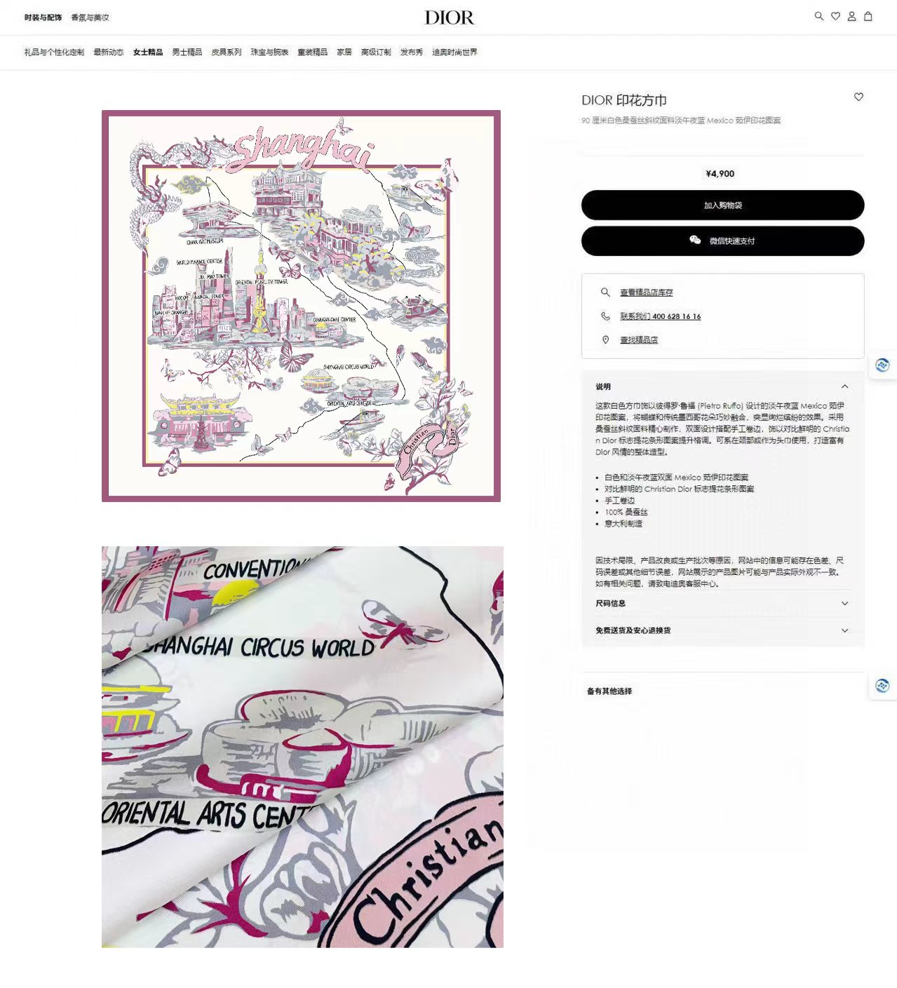 ✨✨【18姆米 双面同色】高级感爆棚❗️CD【城市🌆元素90】高级时髦风‼️配色非常考究，图案匠心，上身