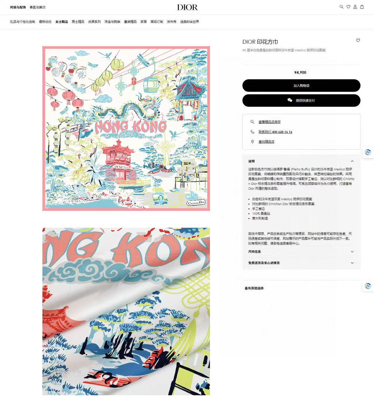 ✨✨【18姆米 双面同色】高级感爆棚❗️CD【城市🌆元素90】高级时髦风‼️配色非常考究，图案匠心，上身