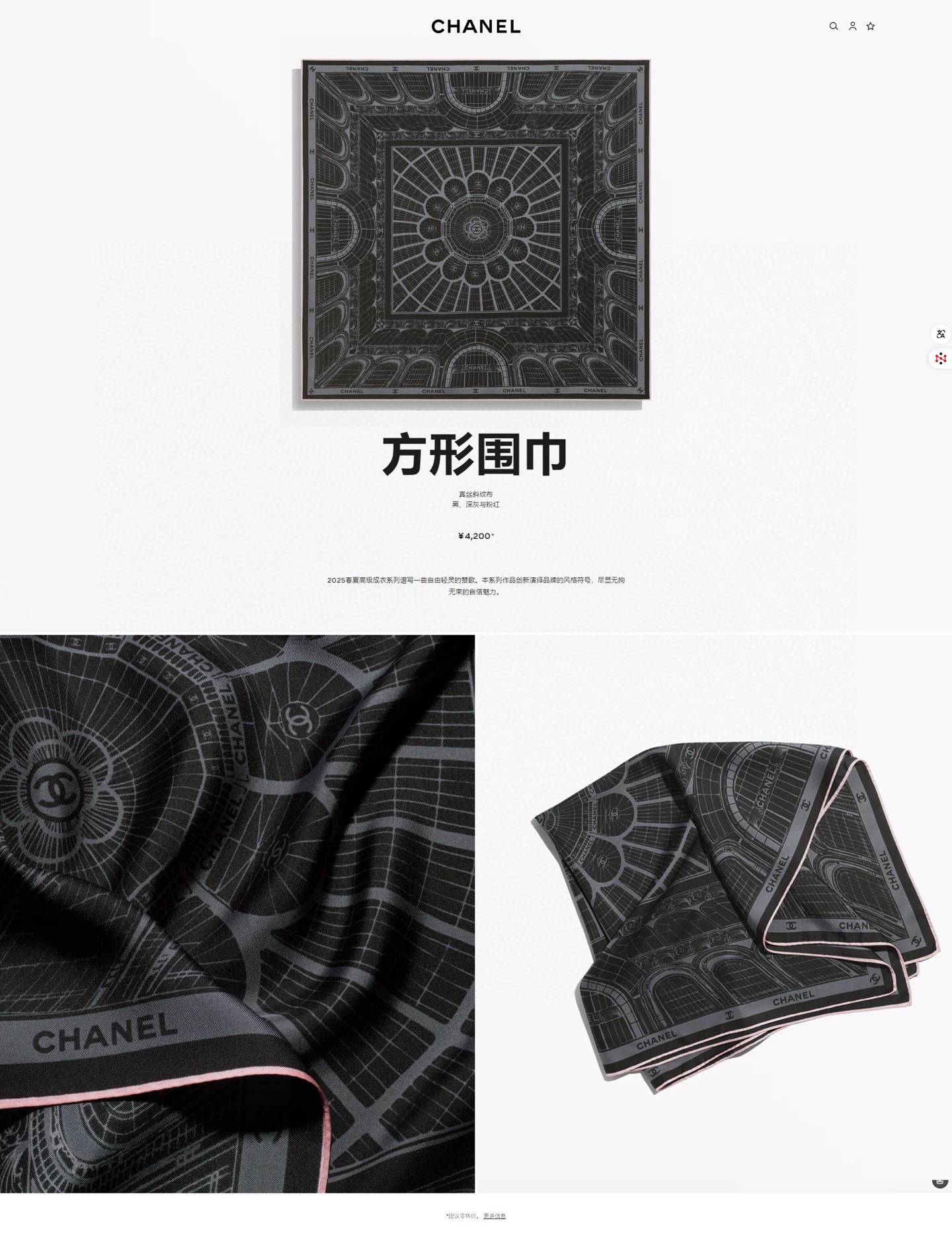 ✨✨【18姆米 双面同色】新款小香‼️美翻了[流泪]最新御用殿堂级极品‼️经典元素图案设计风格❗️美丽至