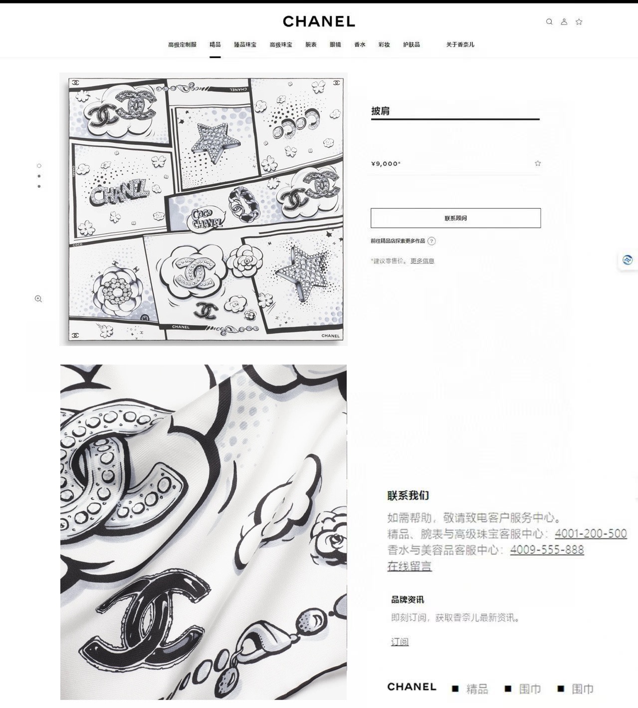 ✨✨【双面同色 丝毛款】小香 羊绒方巾‼️抢‼️VIP推荐 ‼️👍下手一定要快【高端 大爱 ‼️纯羊绒 婴儿触感舒服到飞