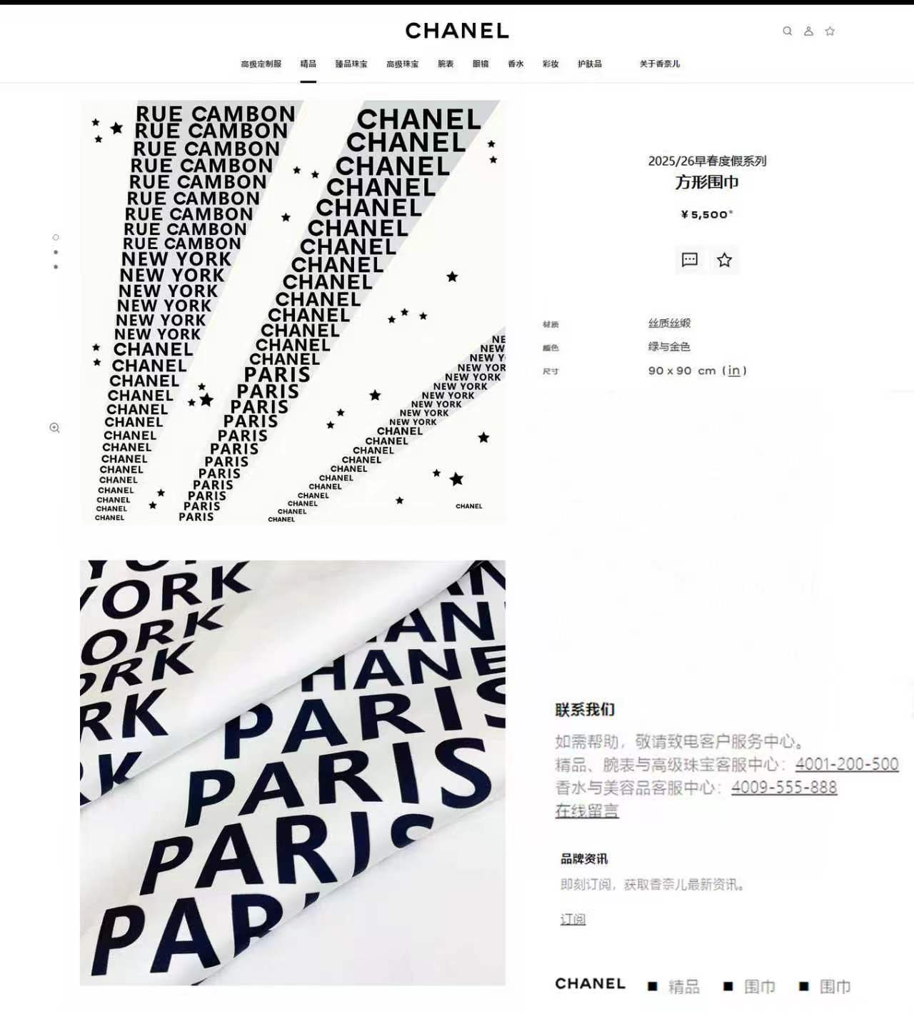 🆕 ✨✨【18姆米 双面同色】新款小香‼️美翻了[流泪]最新御用殿堂级极品‼️经典元素图案设计风格❗️美丽至极 真的 上