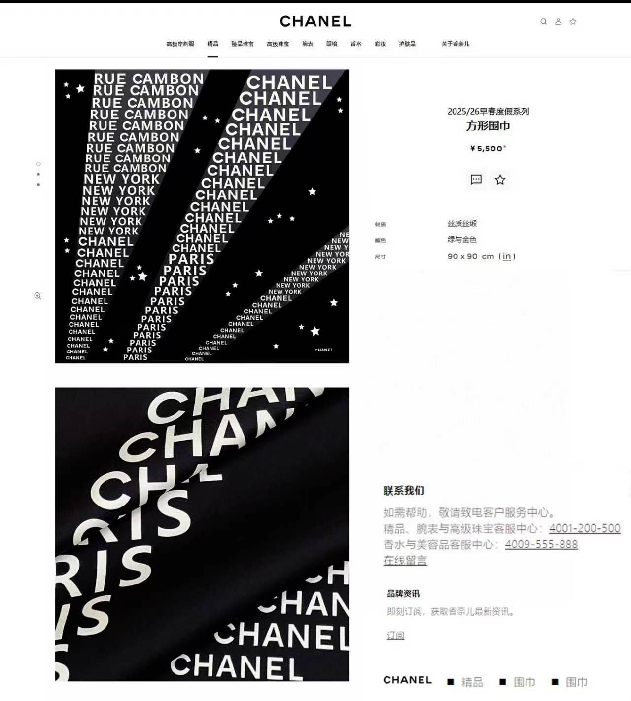 🆕 ✨✨【18姆米 双面同色】新款小香‼️美翻了[流泪]最新御用殿堂级极品‼️经典元素图案设计风格❗️美丽至极 真的 上
