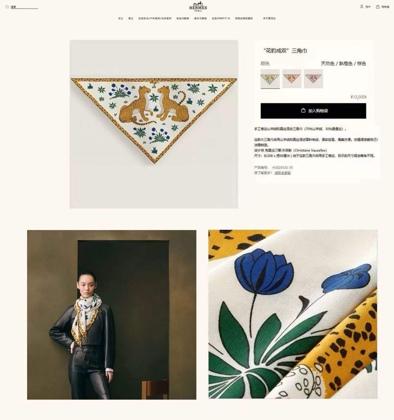 🆕 ✨✨【加厚丝毛款 双面同色】上新💏顶级H家专柜最新款【花豹成双🐆 大三角巾】多功能三角巾 🎀🎀，色彩明丽，格调高雅而