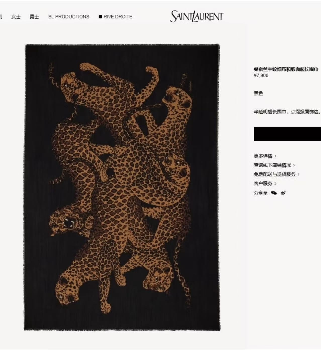 ✨✨同步上架 YSL(圣罗兰)家买了都说好看【六头豹🐆羊绒长巾】‼️推荐💕顶级工艺超值‼️专柜爆款🎁🎁羊绒长巾💟豹纹呈现 ✨✨同步上架 YSL(圣罗兰)家买了都说好看【六头豹🐆羊绒长巾】‼️推荐💕顶级工艺超值‼️专柜爆款🎁🎁羊绒长巾💟豹纹呈现