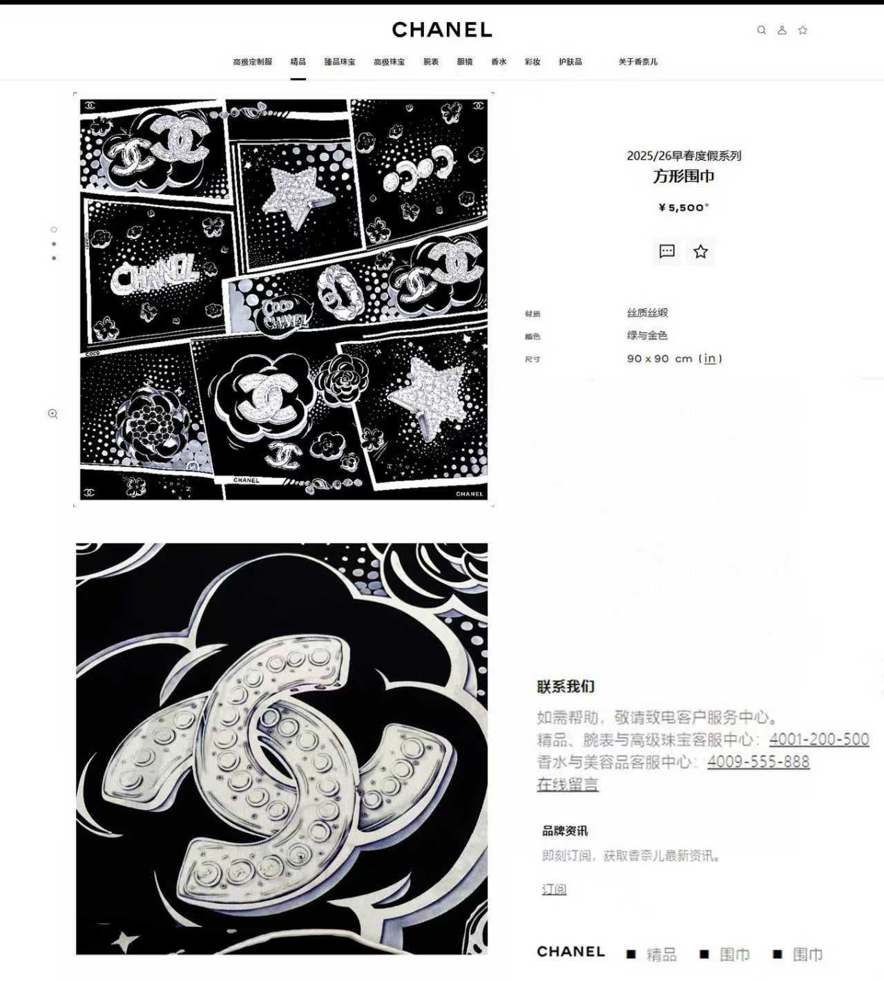 🆕 ✨✨【18姆米 双面同色】新款小香‼️美翻了[流泪]最新御用殿堂级极品‼️经典元素图案设计风格❗️美丽至极 真的 上