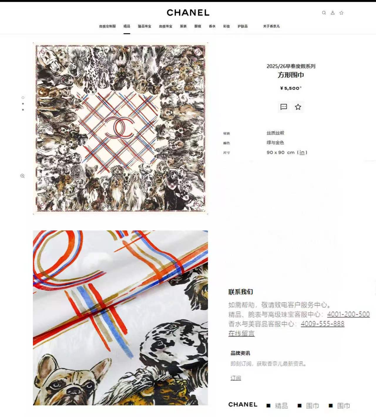 ✨✨【18姆米 双面同色】新款小香‼️美翻了[流泪]最新御用殿堂级极品‼️经典元素图案设计风格❗️美丽至极 真的 上身极