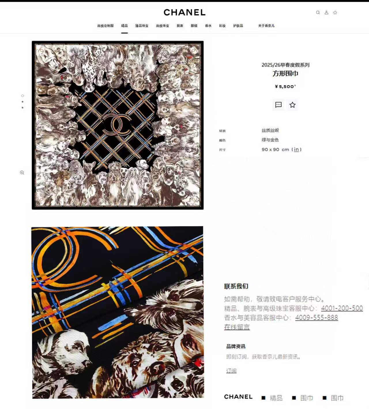 ✨✨【18姆米 双面同色】新款小香‼️美翻了[流泪]最新御用殿堂级极品‼️经典元素图案设计风格❗️美丽至极 真的 上身极