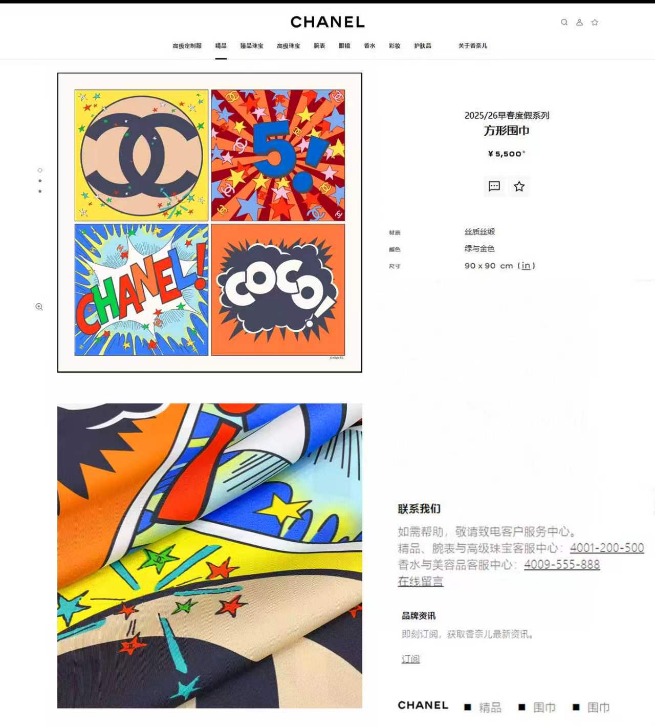 ✨✨【18姆米 双面同色】新款小香‼️美翻了[流泪]最新御用殿堂级极品‼️经典元素图案设计风格❗️美丽至极 真的 上身极