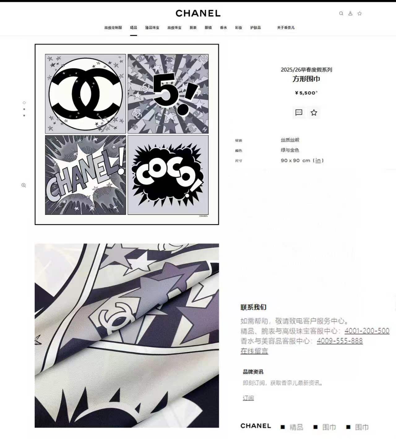 ✨✨【18姆米 双面同色】新款小香‼️美翻了[流泪]最新御用殿堂级极品‼️经典元素图案设计风格❗️美丽至极 真的 上身极