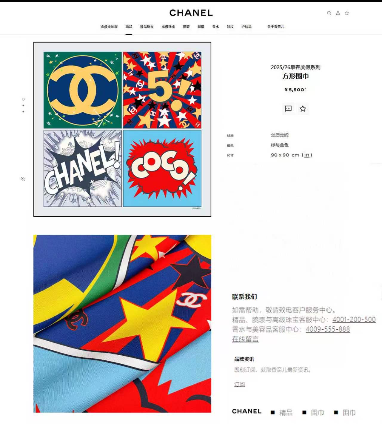 ✨✨【18姆米 双面同色】新款小香‼️美翻了[流泪]最新御用殿堂级极品‼️经典元素图案设计风格❗️美丽至极 真的 上身极