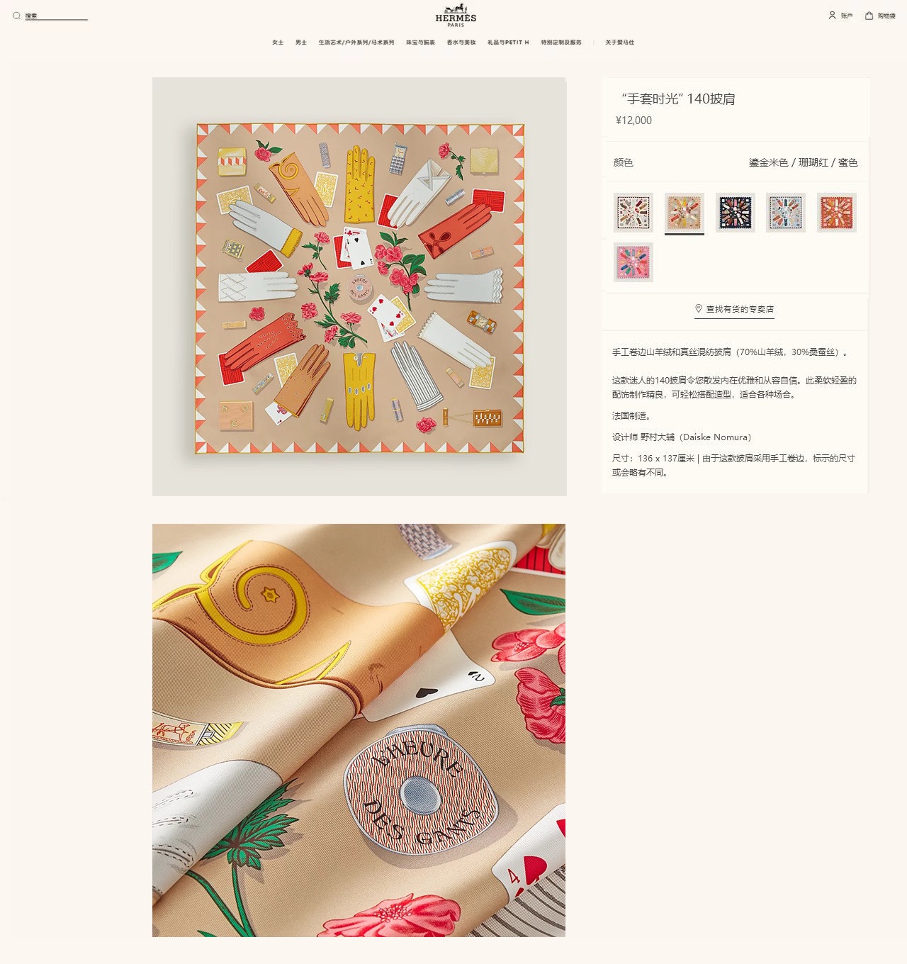 ✨✨【双面同色 丝毛款】H家羊绒新款 买了都说好看‼️推荐💕【手套🧤时光 140】羊绒方巾‼️H家ZG爆款🎁💟立体呈现图