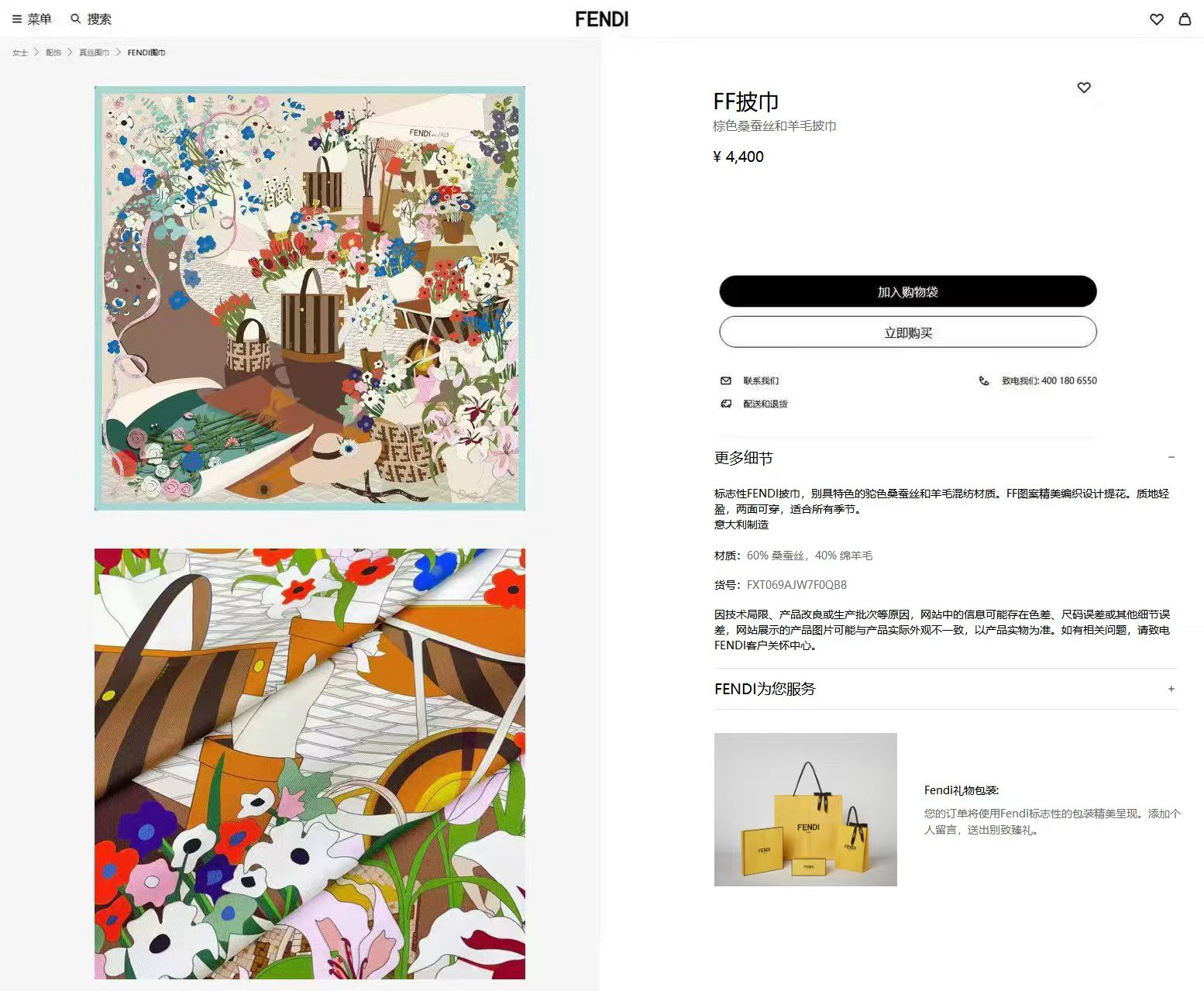 ✨✨【双面同色 丝毛款】Fendi最新的专柜主打款🧣羊绒大方巾💟 度假及日常都非常好搭配的款😍订单私流  】一看到就想去