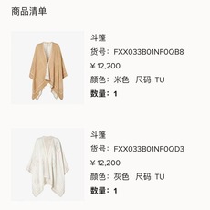 ✨✨FENDI家史上最牛掰的,最新款字母双面提花斗篷‼️经典中的经典.❗️订制出口单。工艺非常考究❗️介绍这款AB面效果 ✨✨FENDI家史上最牛掰的,最新款字母双面提花斗篷‼️经典中的经典.❗️订制出口单。工艺非常考究❗️介绍这款AB面效果