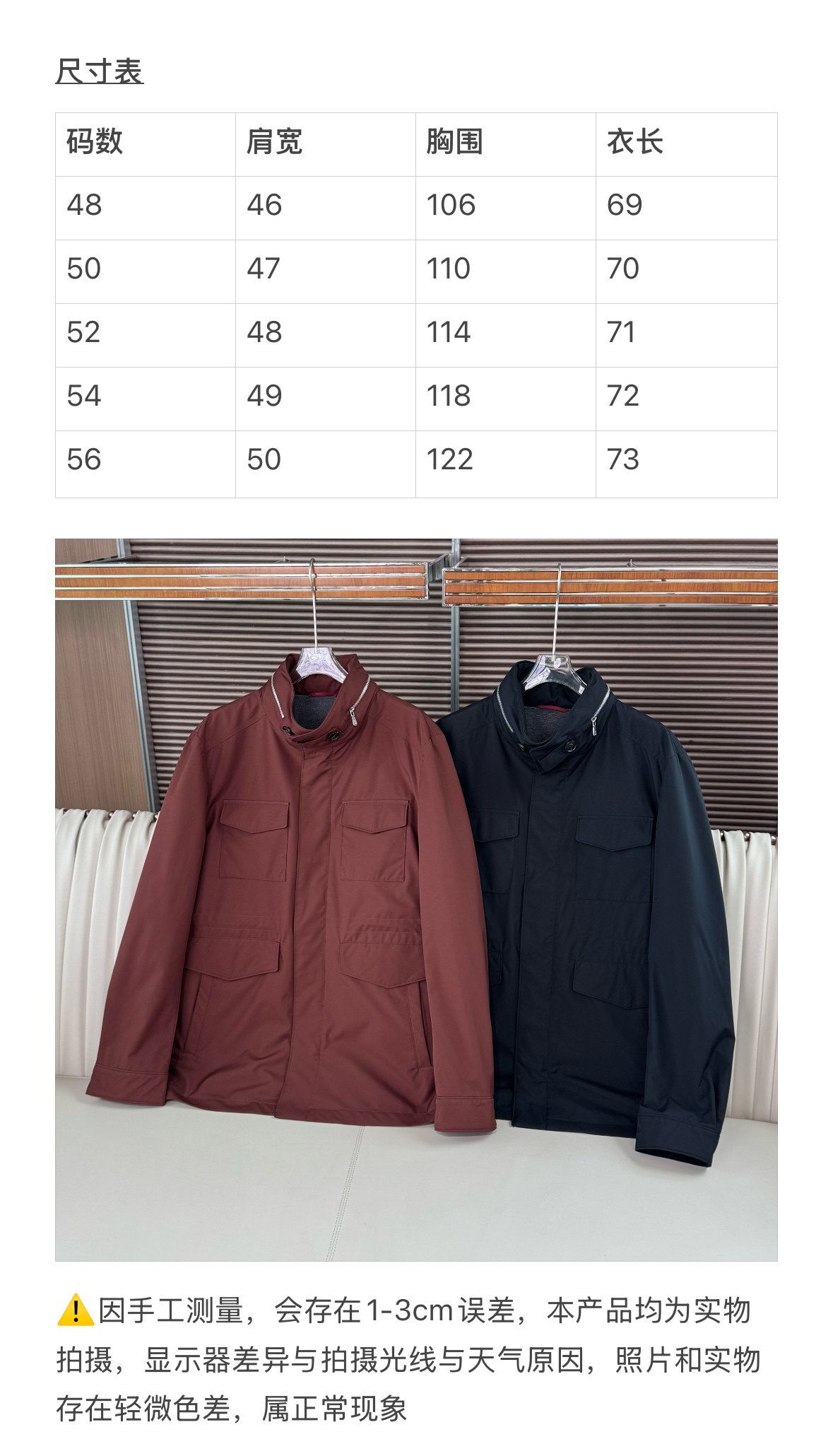 Brunello Cucinelli/布鲁内洛·库奇内利25新品男士老钱风多口袋立领外套休闲夹克尺码表