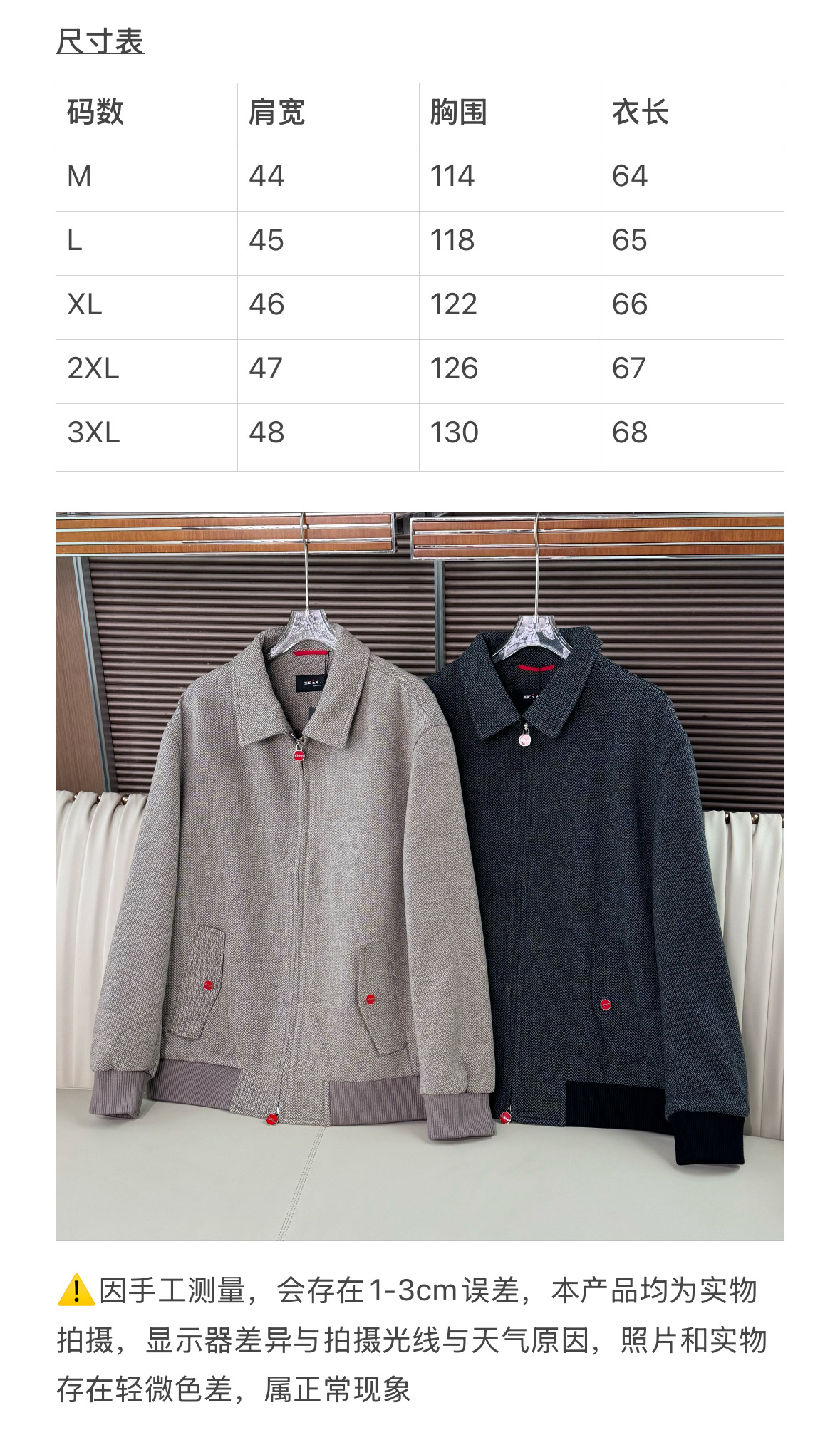 Kiton 25新品秋冬翻领人字纹肌理面料商务休闲夹克外套尺码表