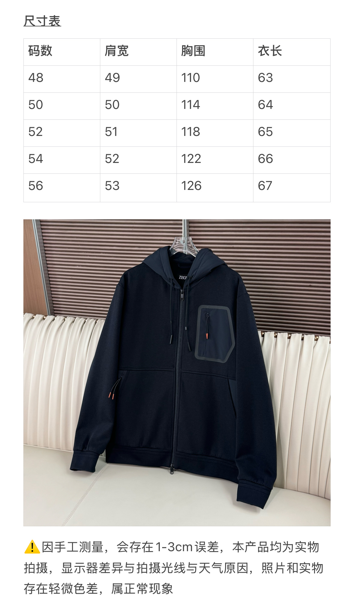ZEGNA/杰尼亚 25fw秋季新品男士进口纯棉时尚抽绳拉链帽衫外套尺码表