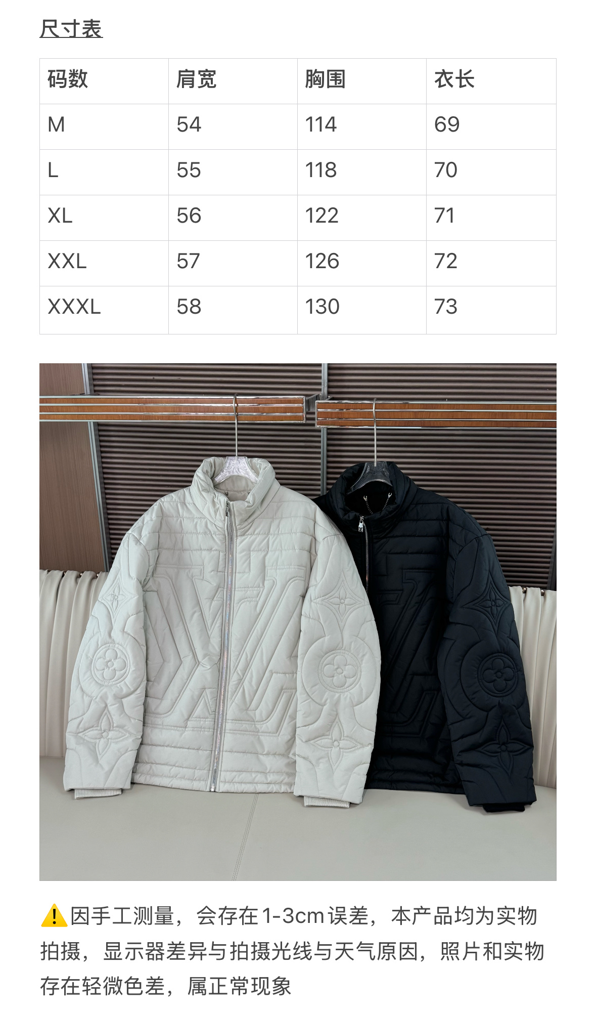LV/路易威登 25新品男士防撕绗缝绣标腰部抽绳大衣外套尺码表