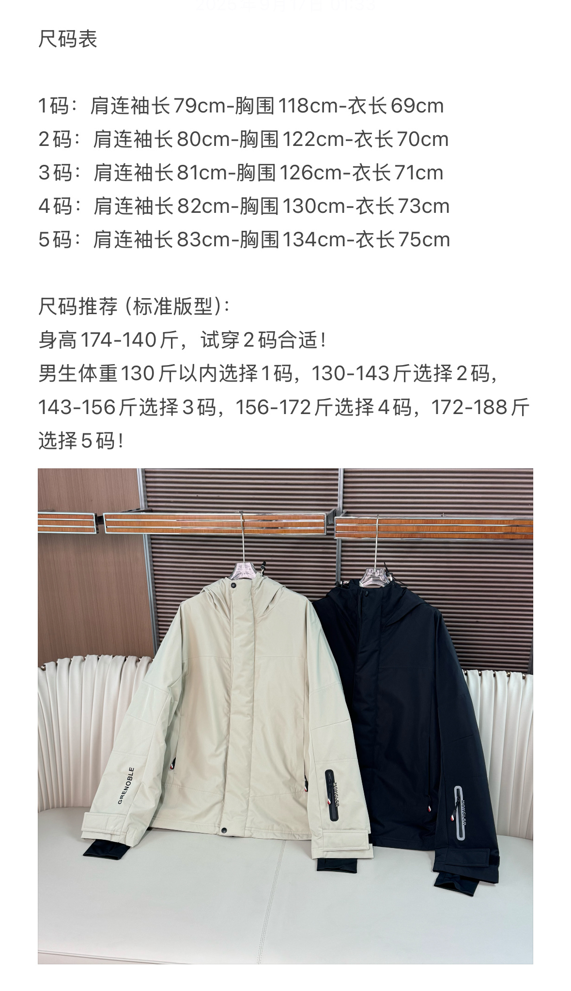 羽绒 MONCLER/蒙口 25新品男士连帽印花羽绒服尺码表