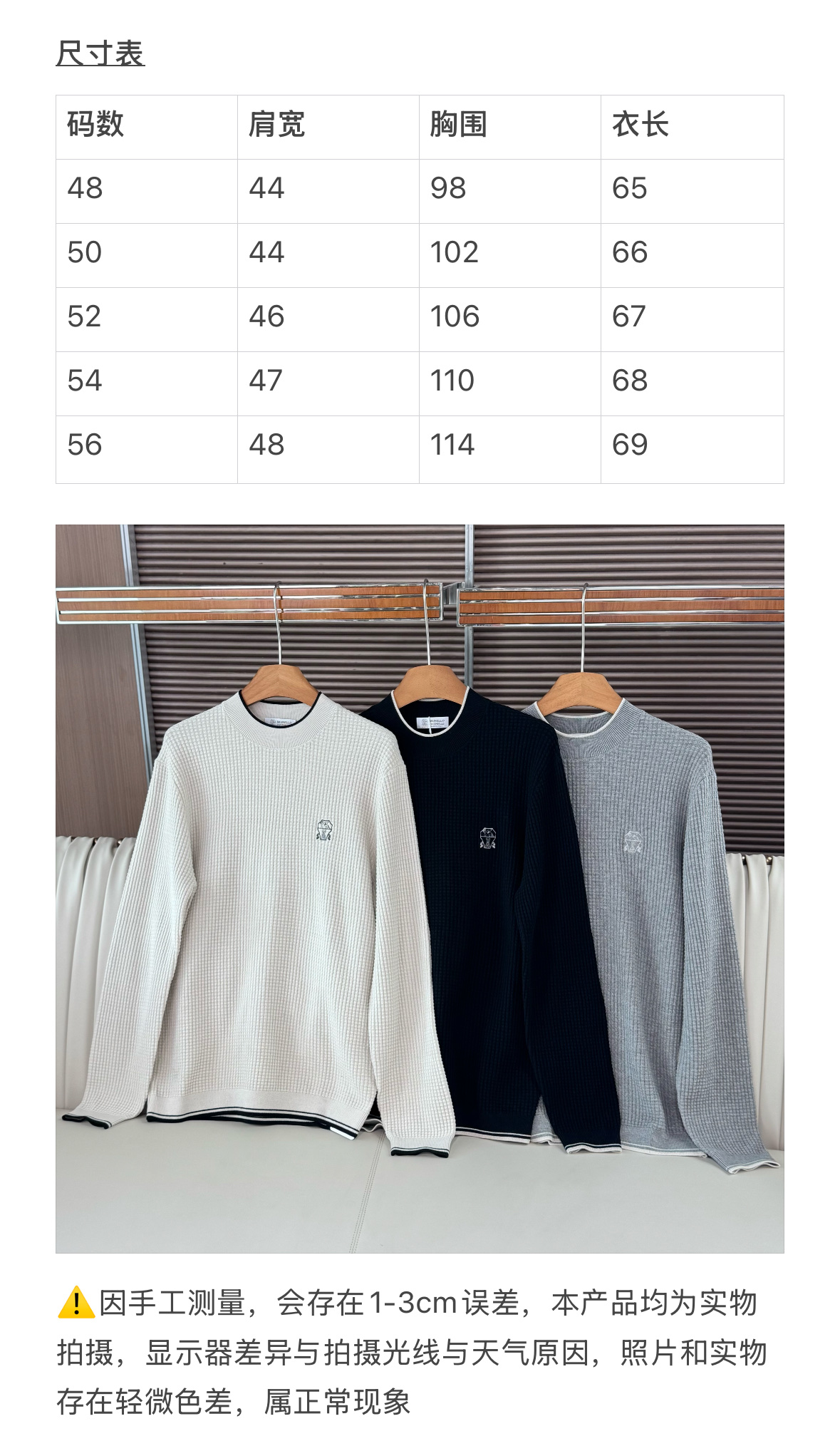 BC/布鲁内诺·库奇内利 25新品男士针织衫上衣圆领羊毛毛衣尺码表