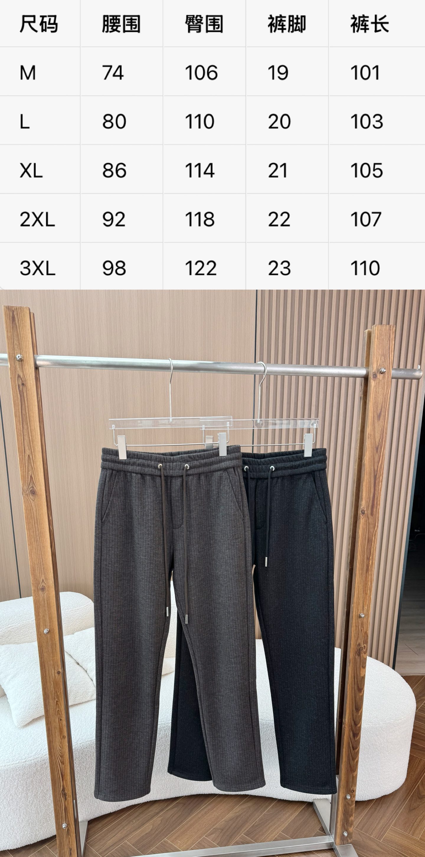 lP🆕/诺悠偏雅 26秋冬新款字母羊毛混纺抽绳加绒休闲裤直筒长裤尺码表