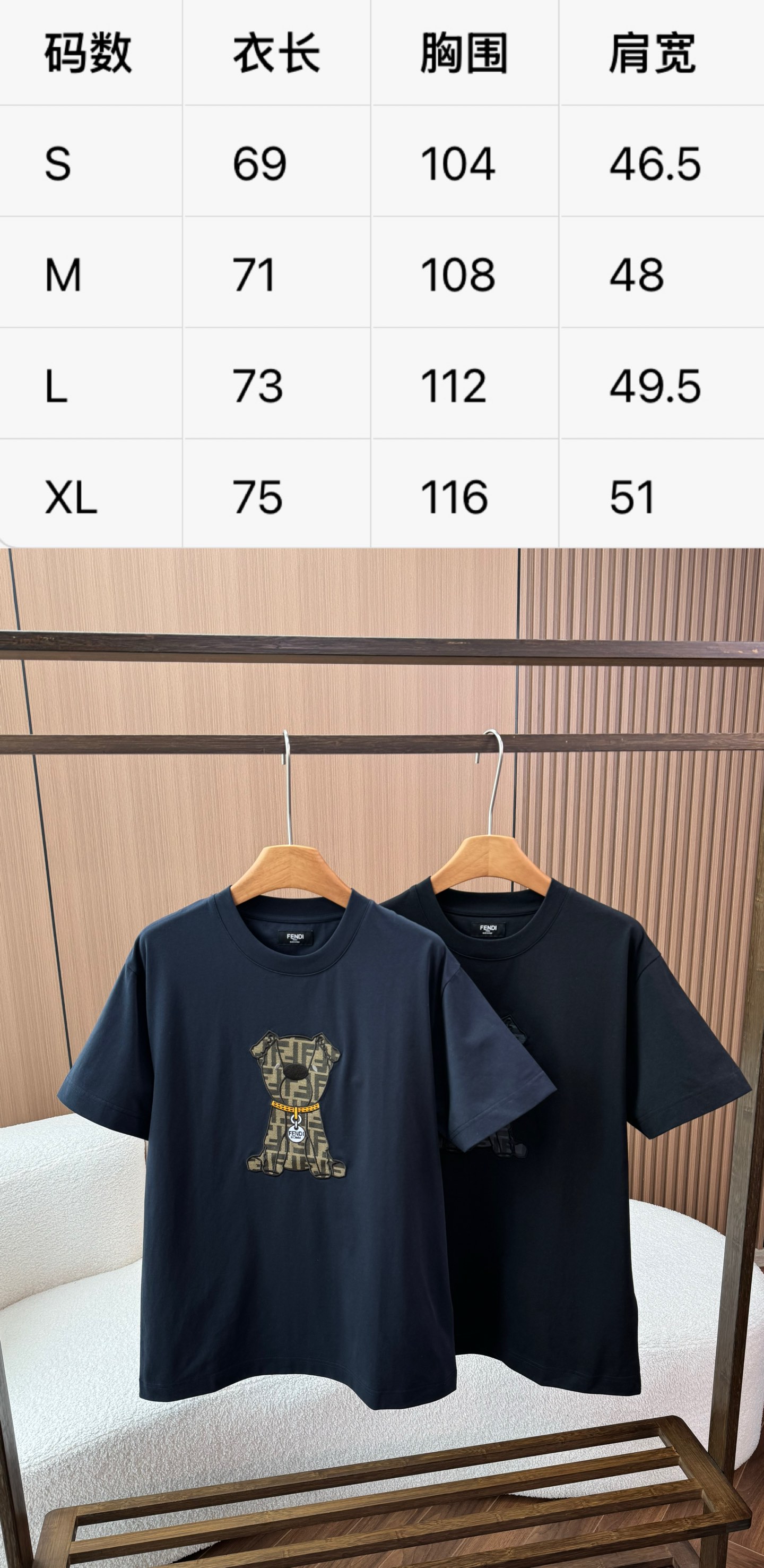 Fendi/芬迪 2026新款短袖棕色FF提花小狗棉质圆领休闲T恤尺码表